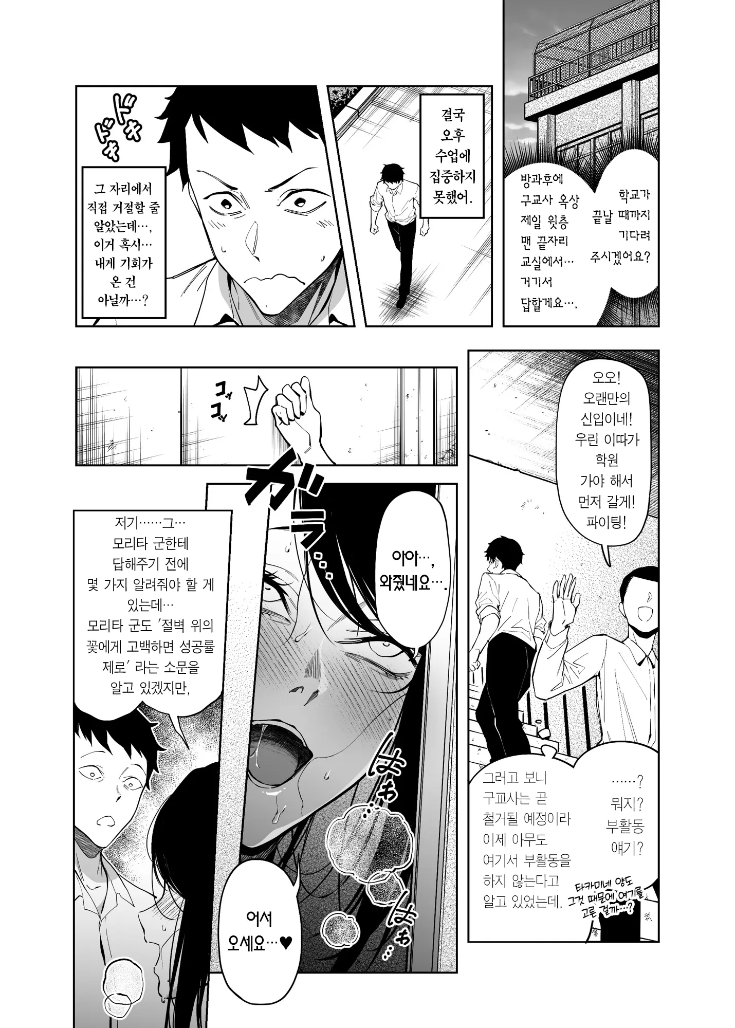 웹툰 이미지 5