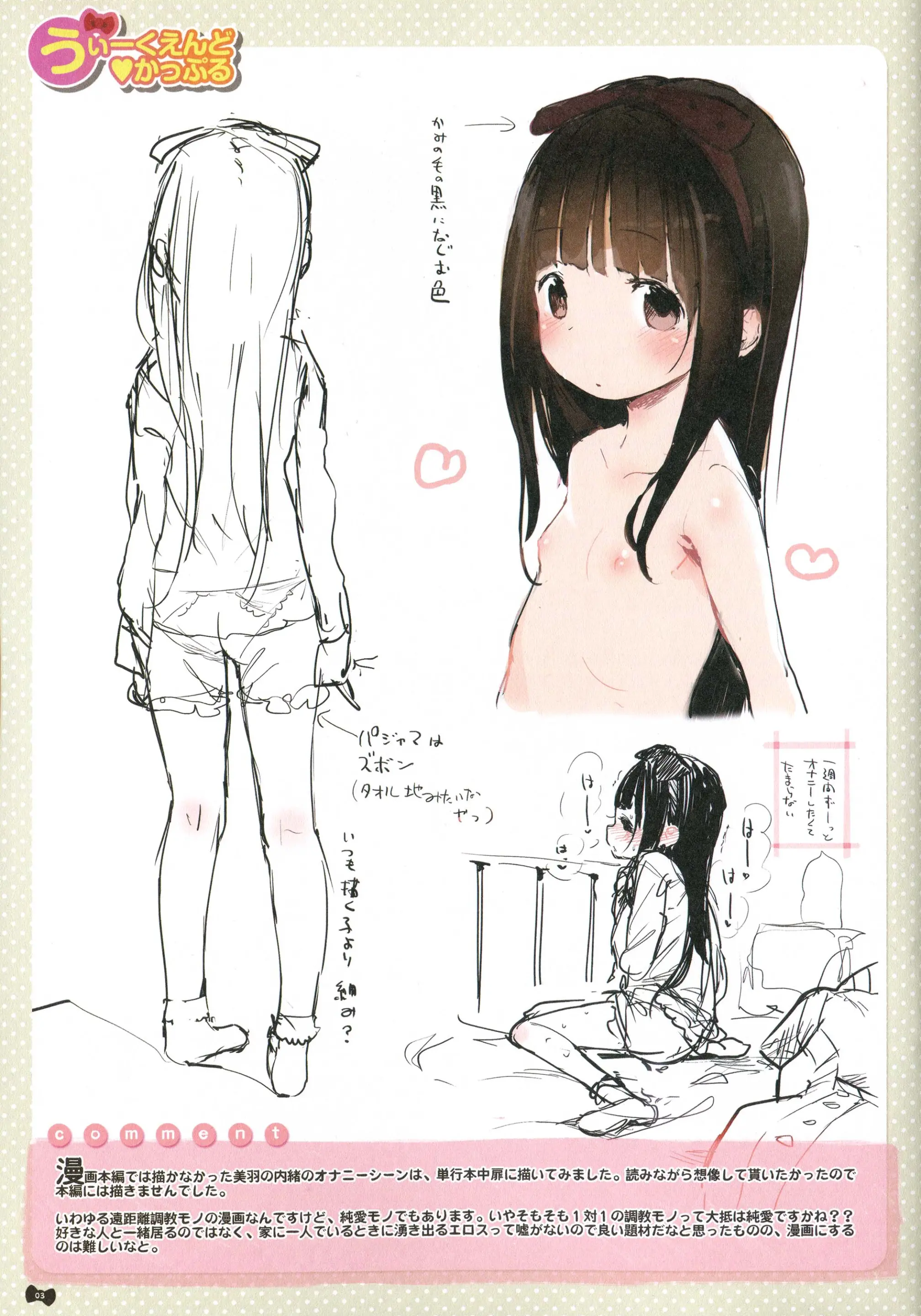 웹툰 이미지 233