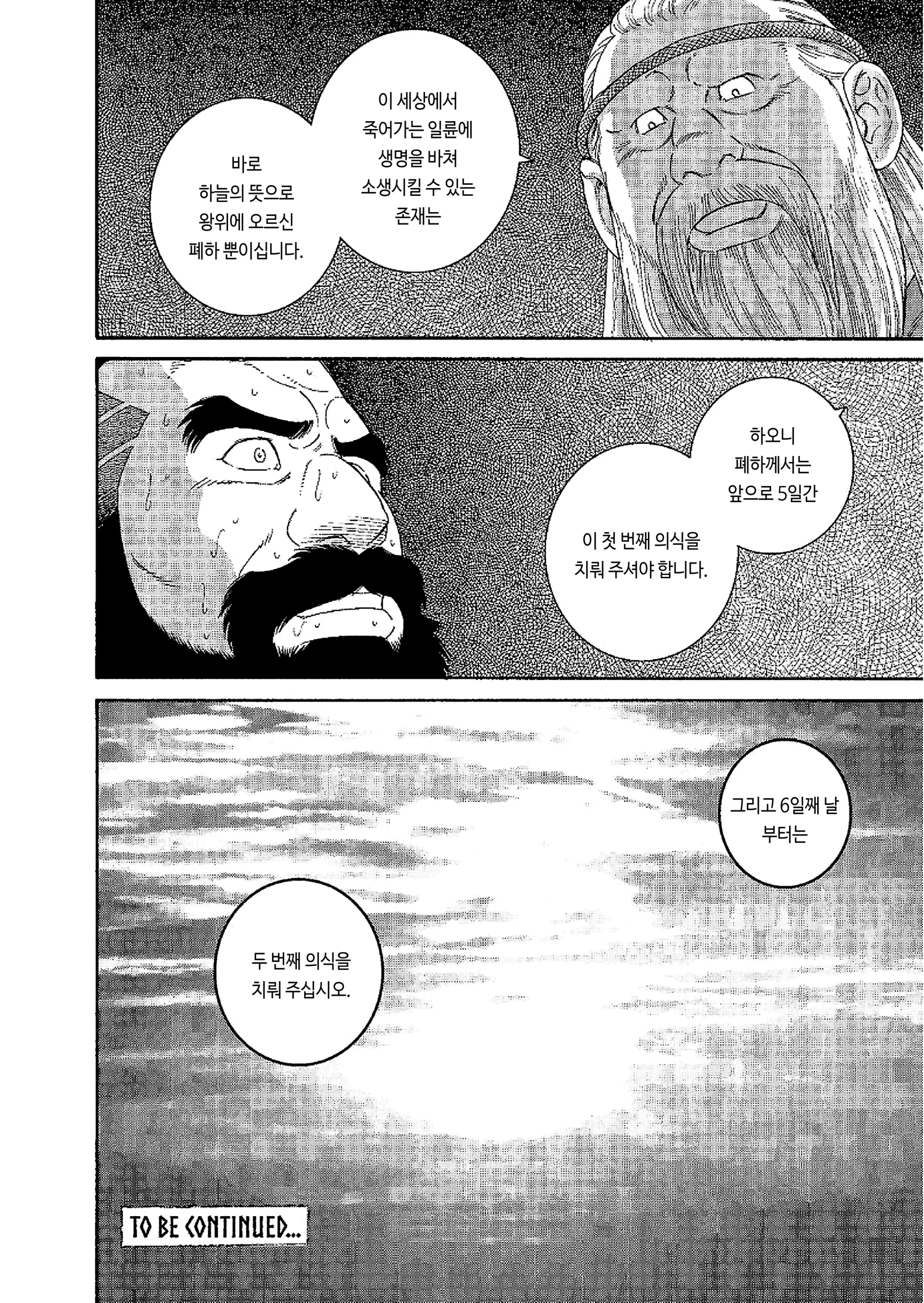 웹툰 이미지 15