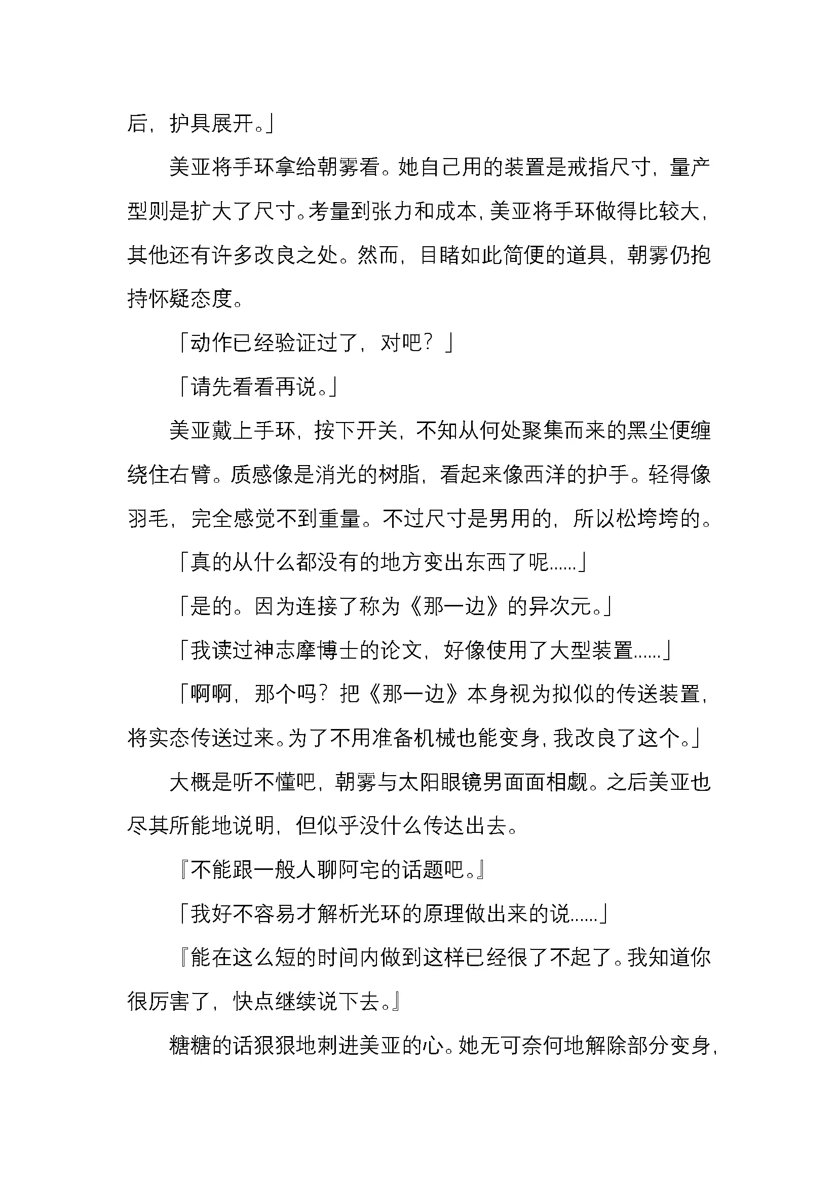 웹툰 이미지 69
