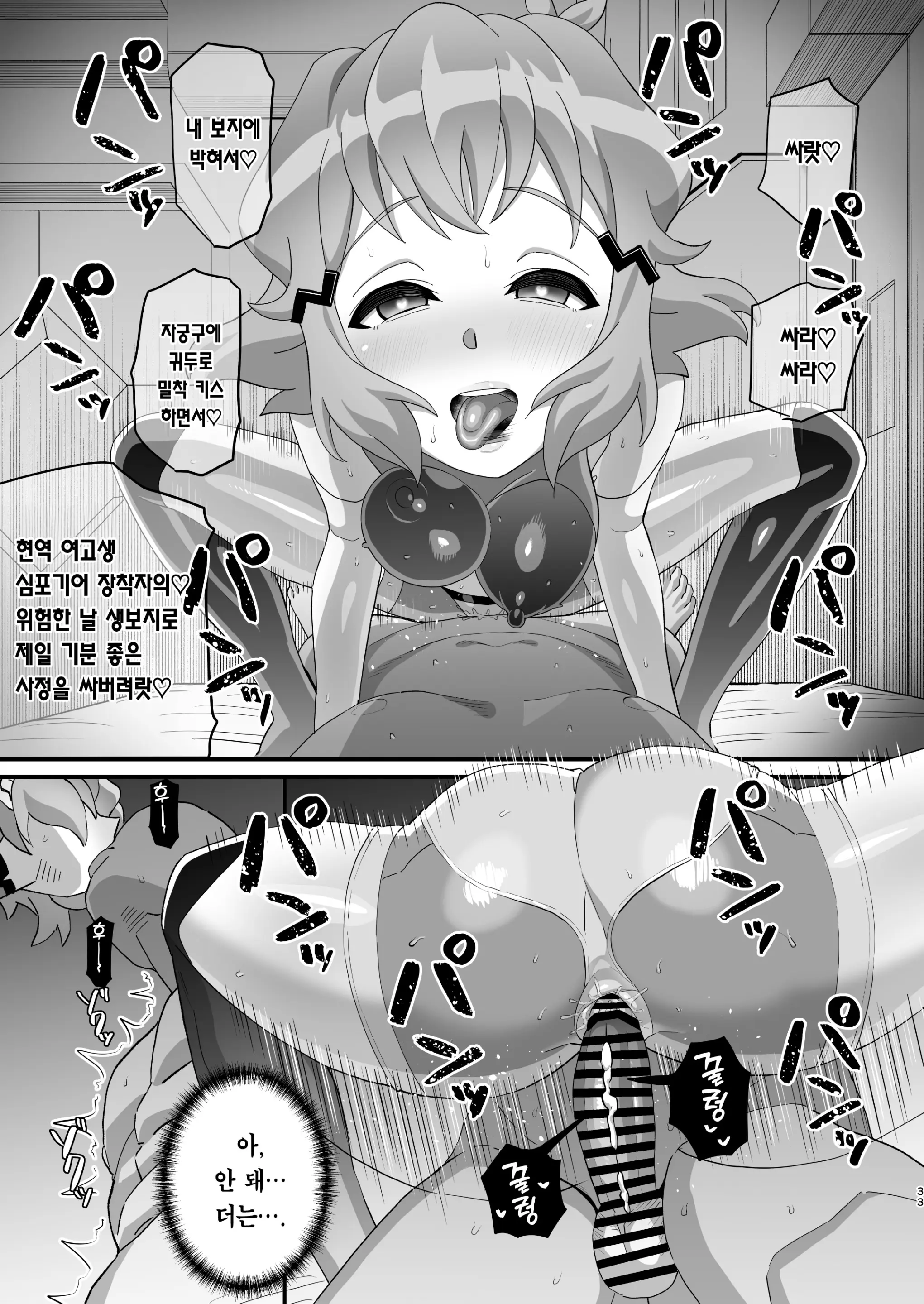 웹툰 이미지 32