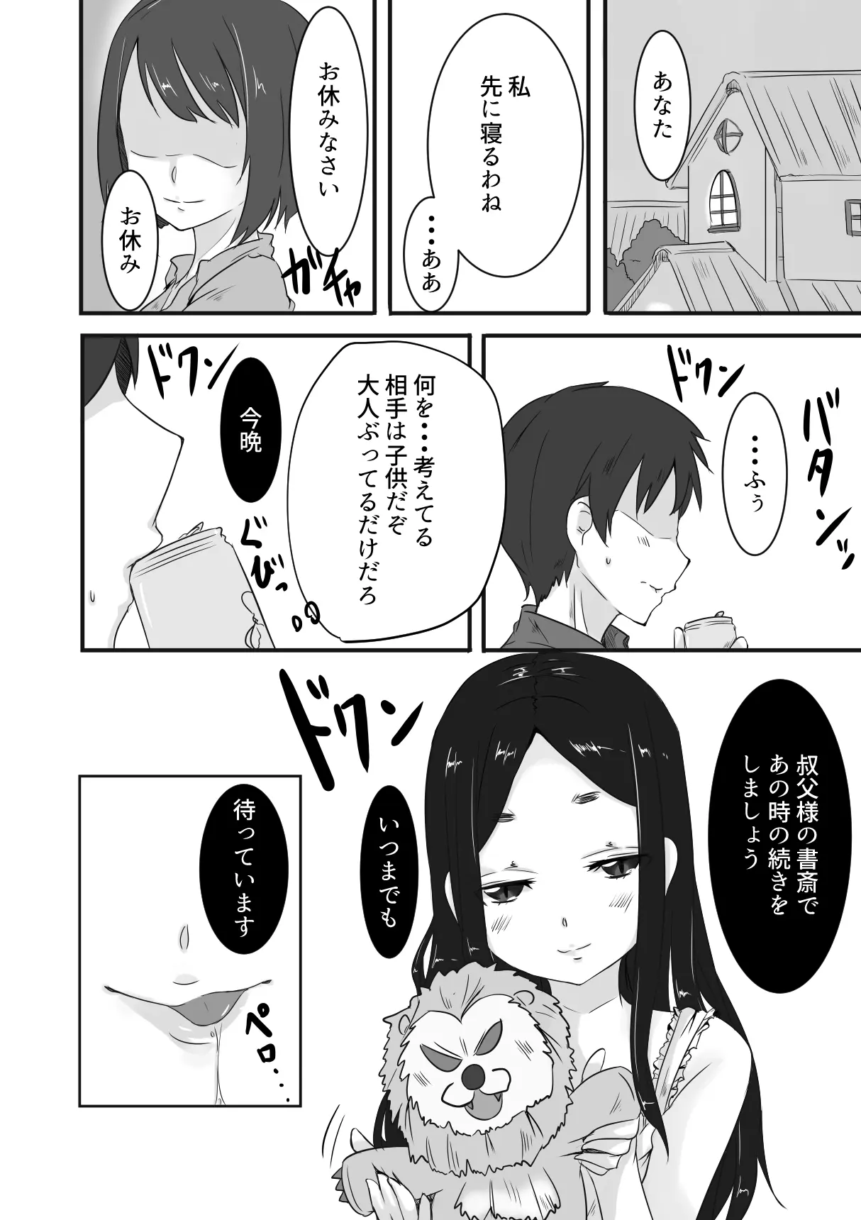 웹툰 이미지 8
