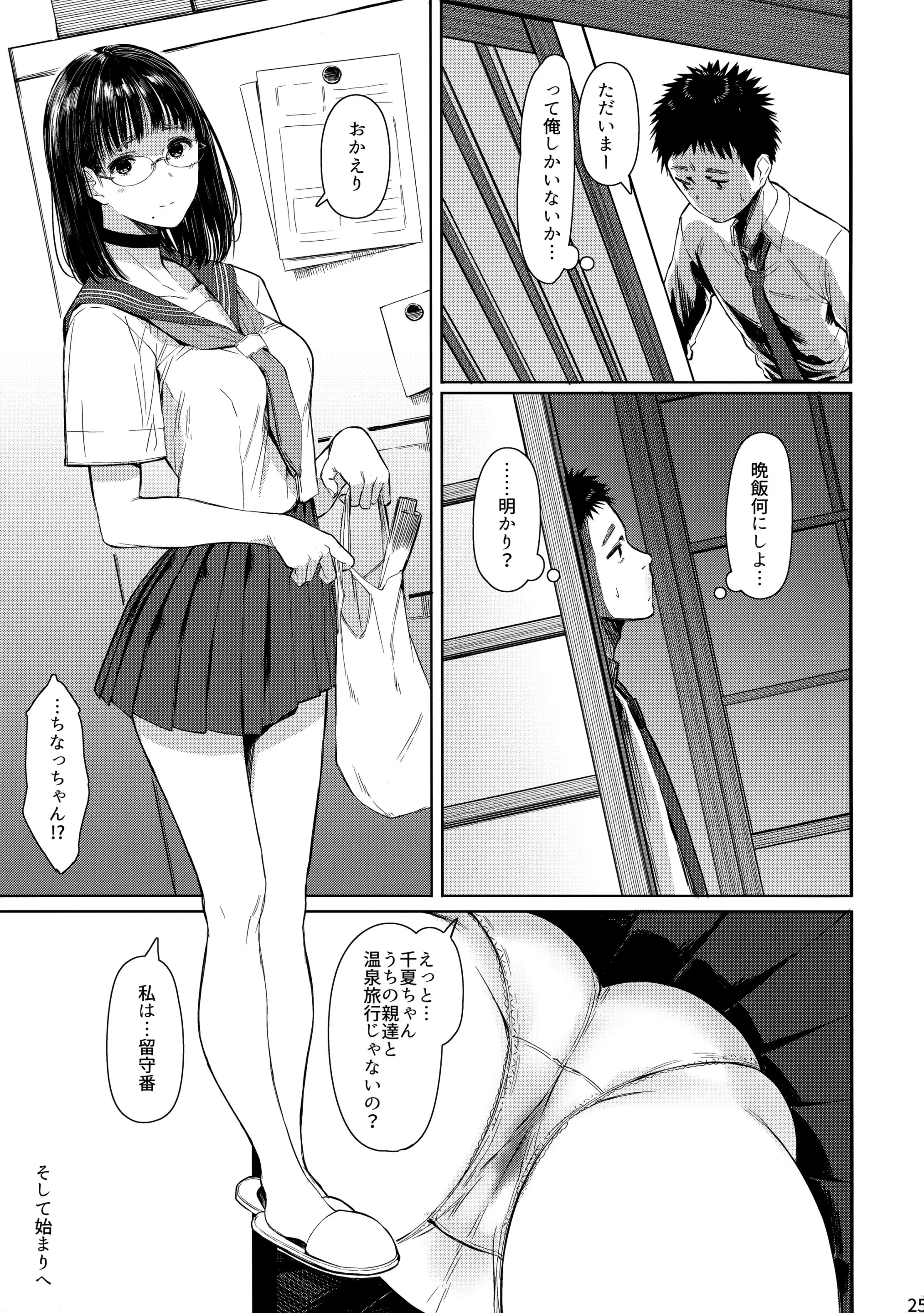 웹툰 이미지 23