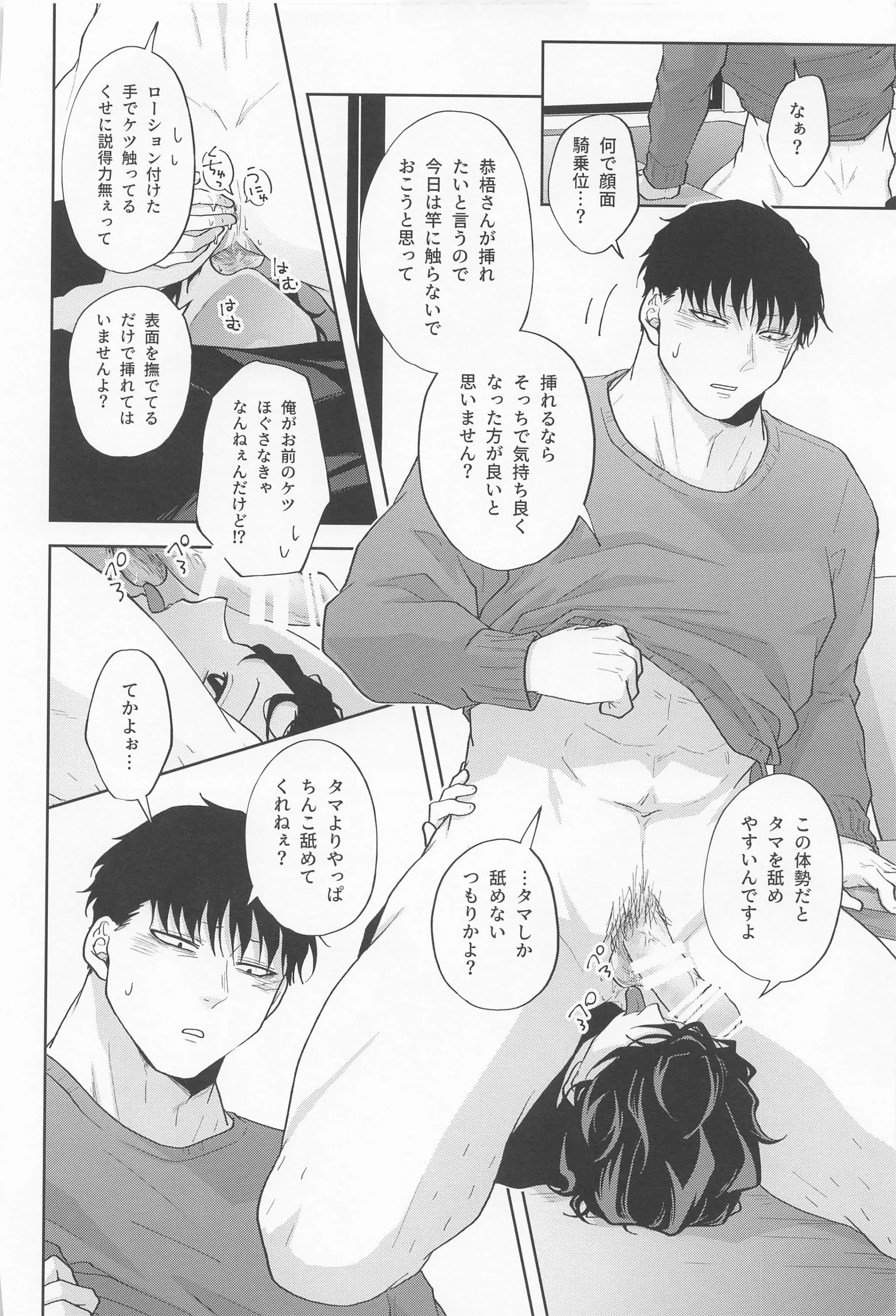웹툰 이미지 22