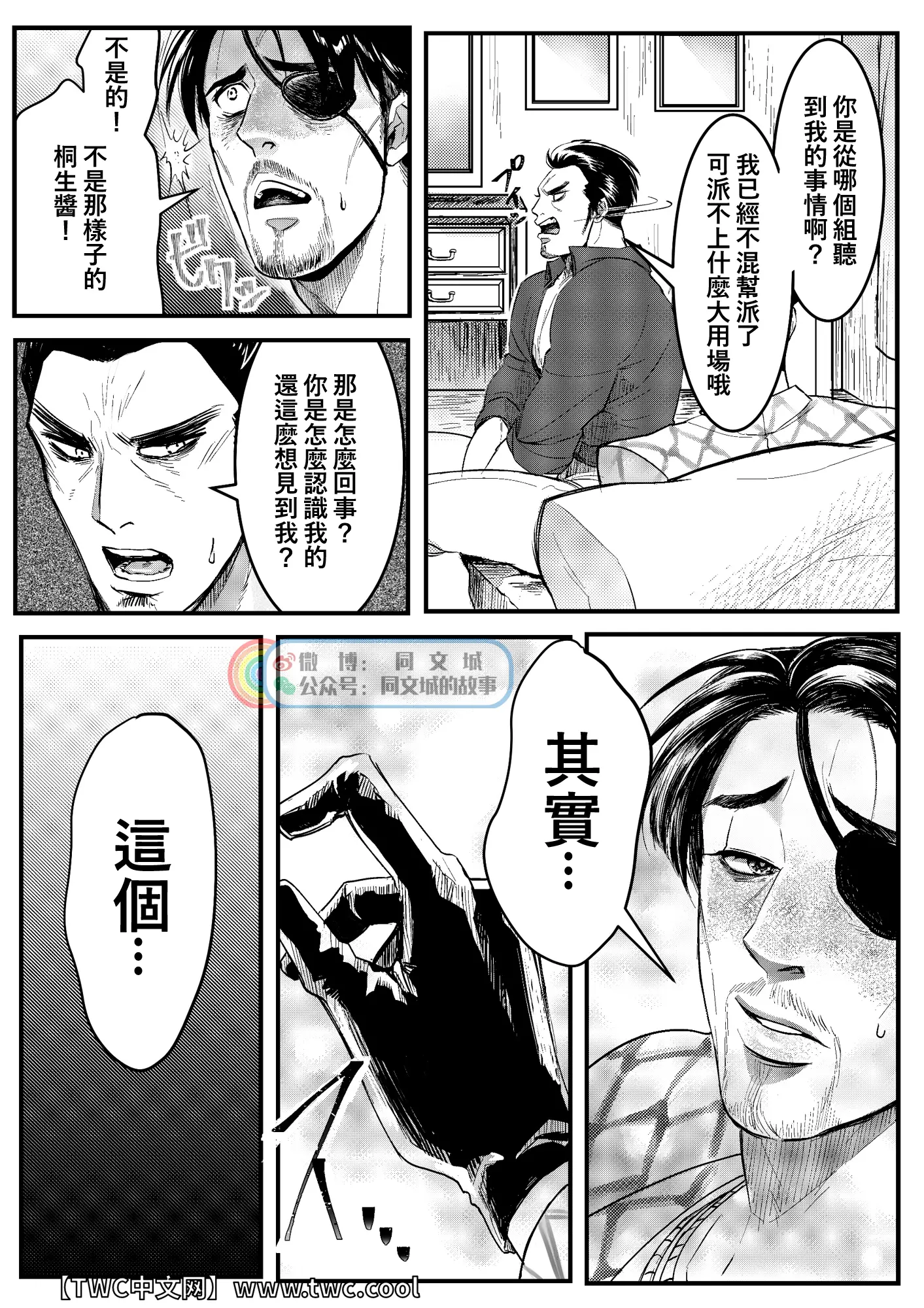웹툰 이미지 13