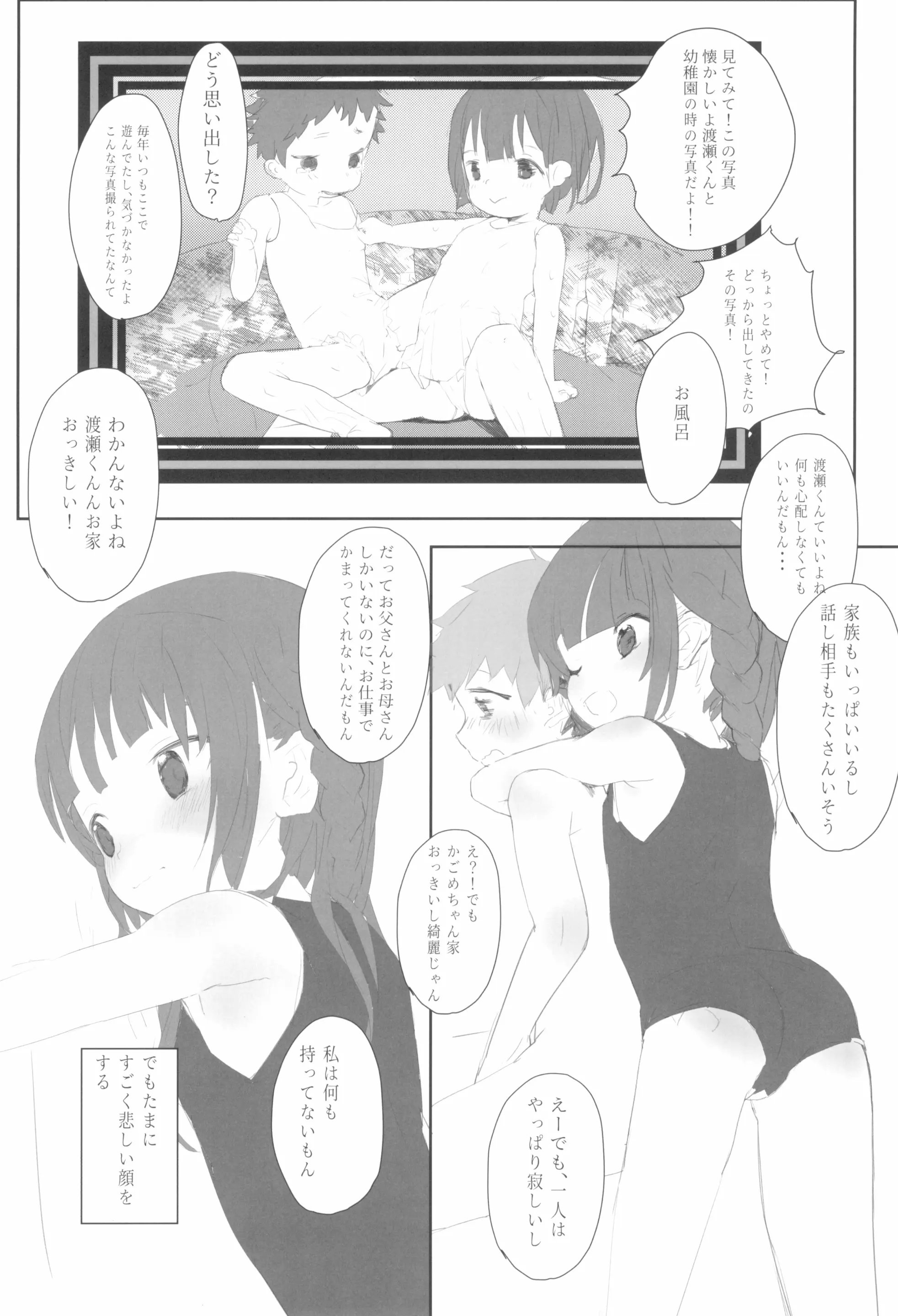 웹툰 이미지 9