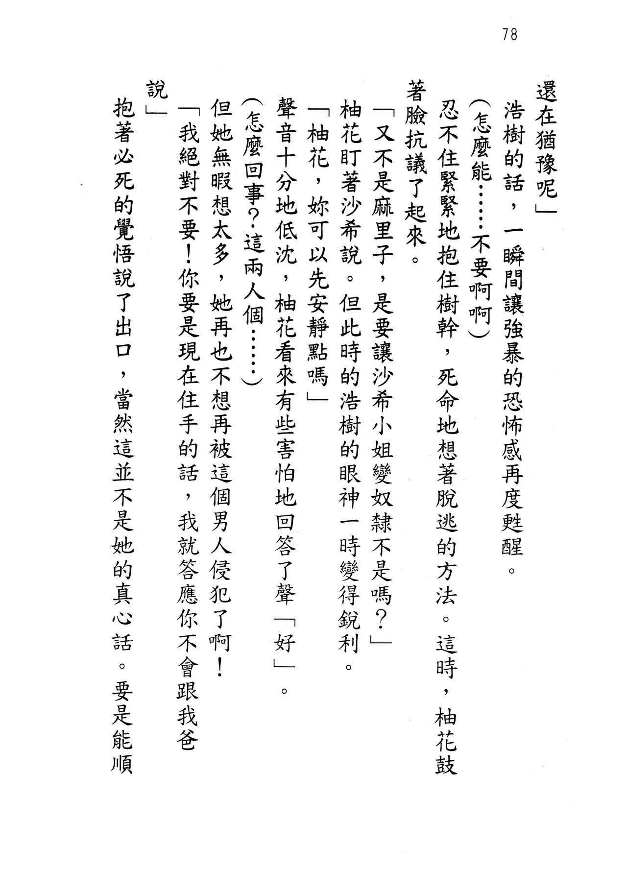웹툰 이미지 82