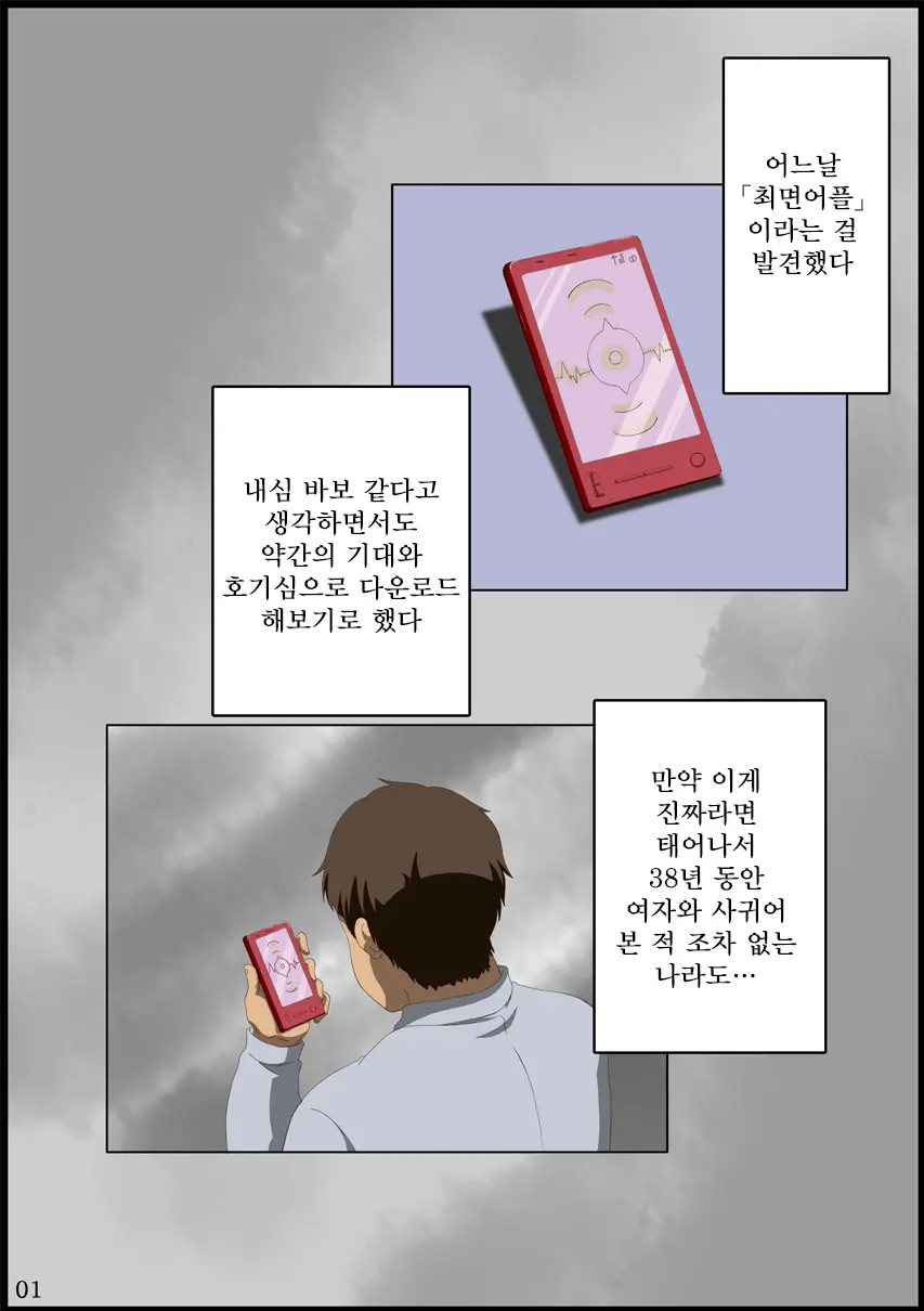 웹툰 이미지 2