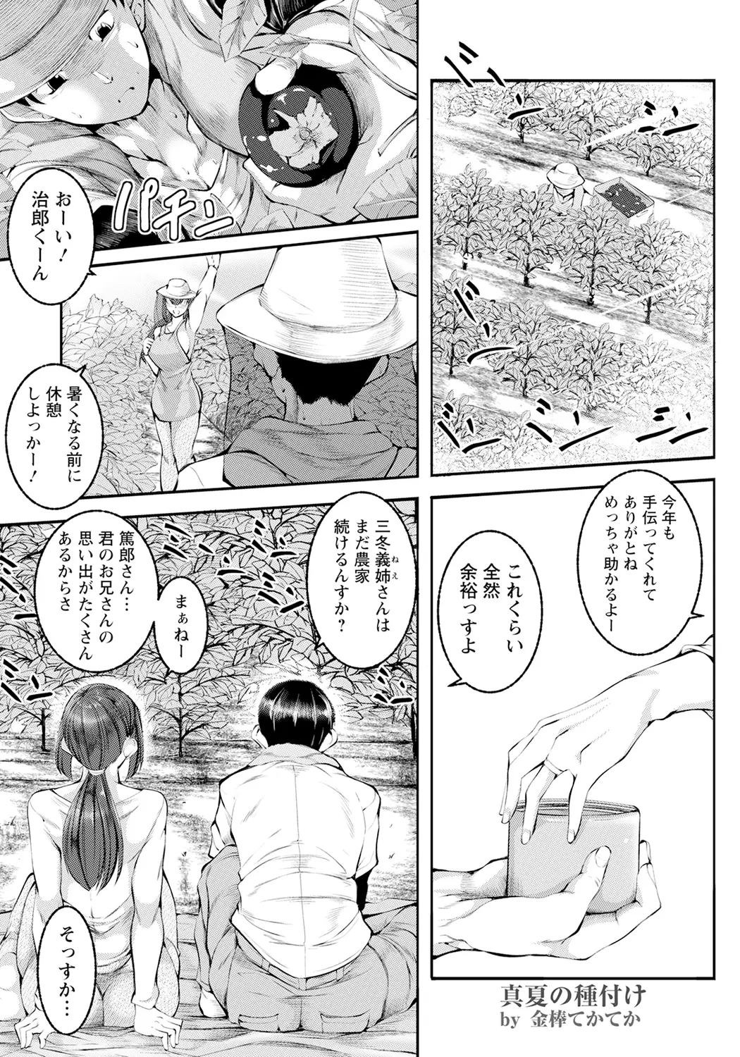 웹툰 이미지 214