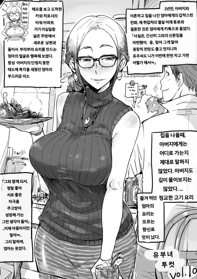웹툰 이미지 18