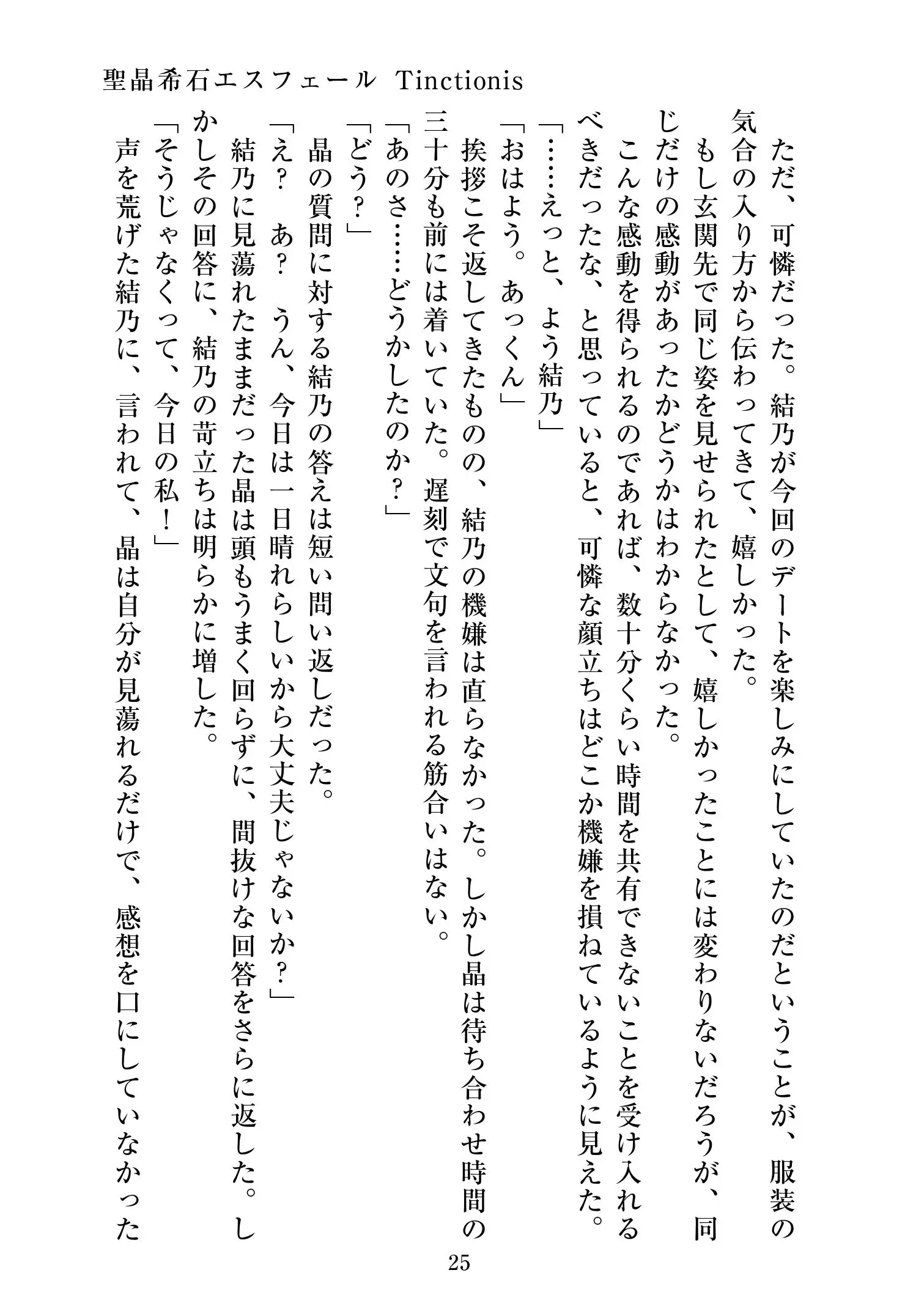 웹툰 이미지 25