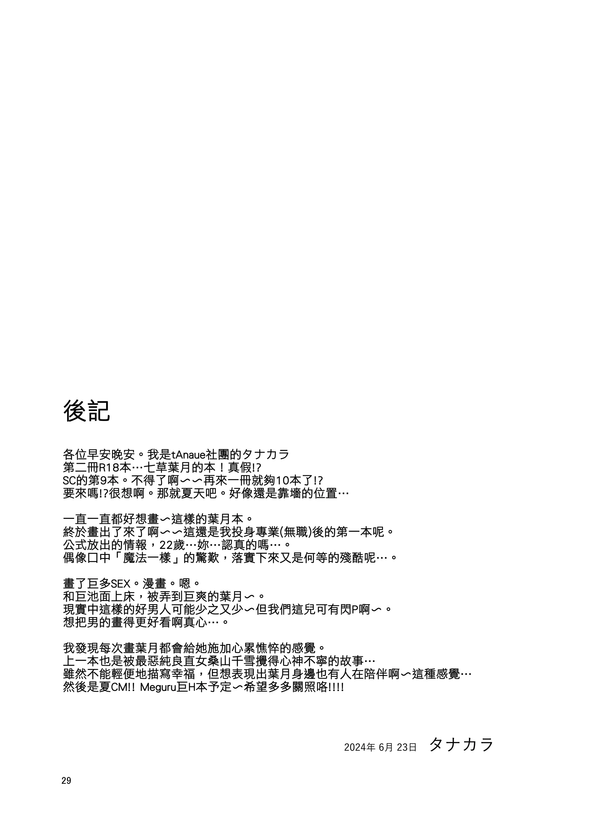 웹툰 이미지 27