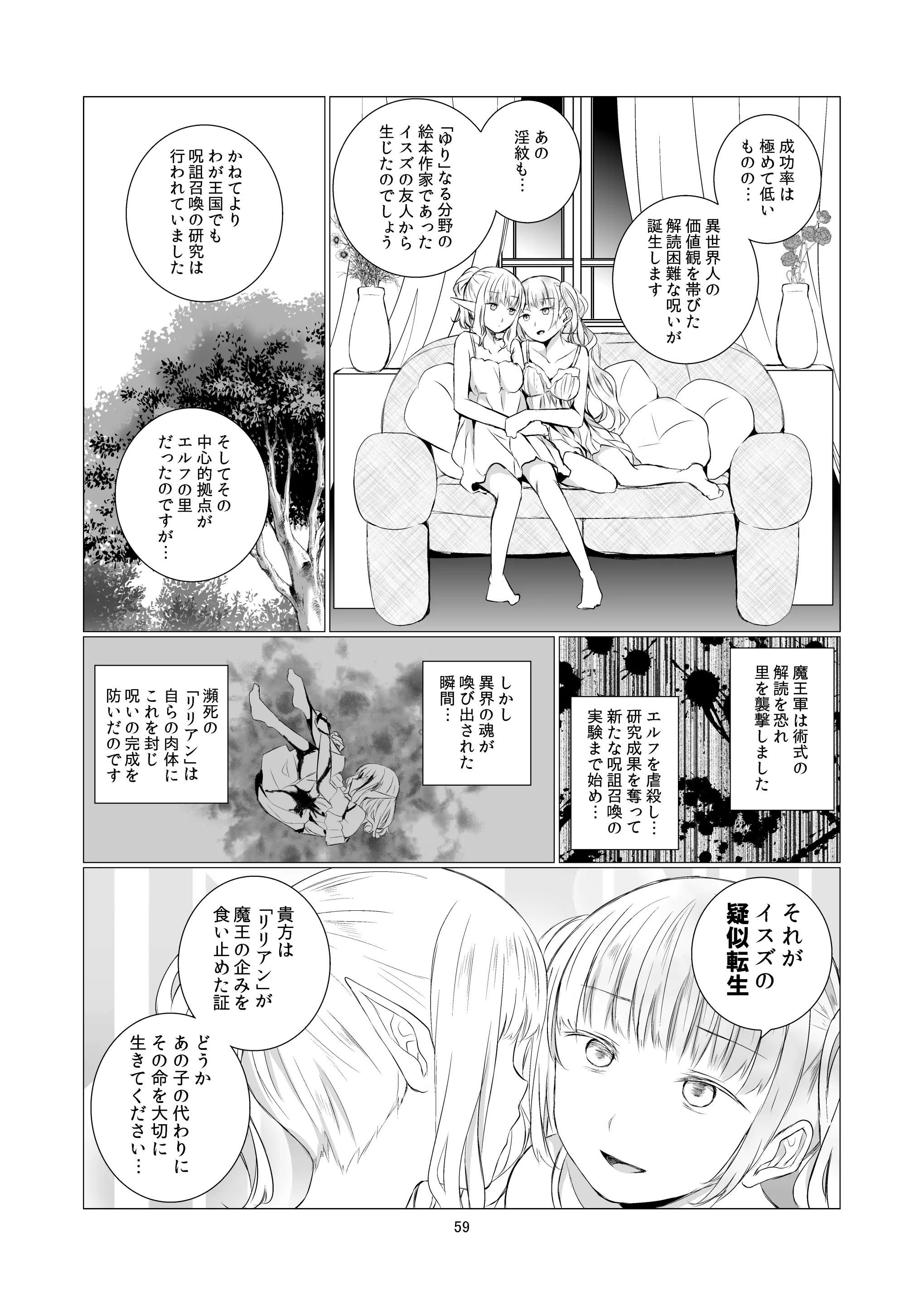 웹툰 이미지 58