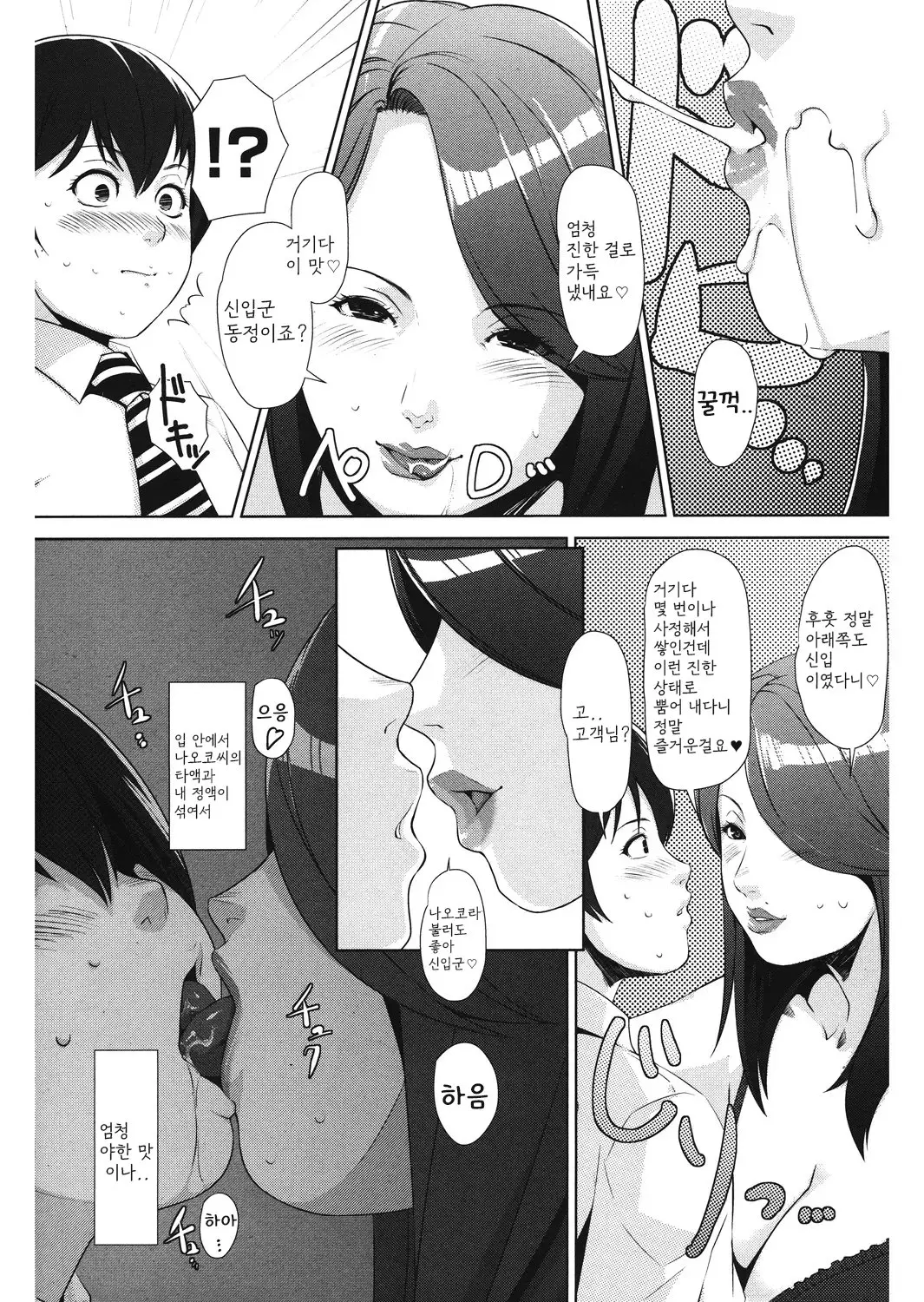 웹툰 이미지 65