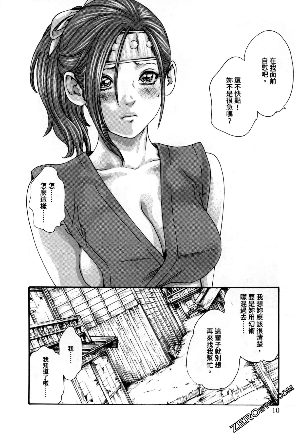 웹툰 이미지 12
