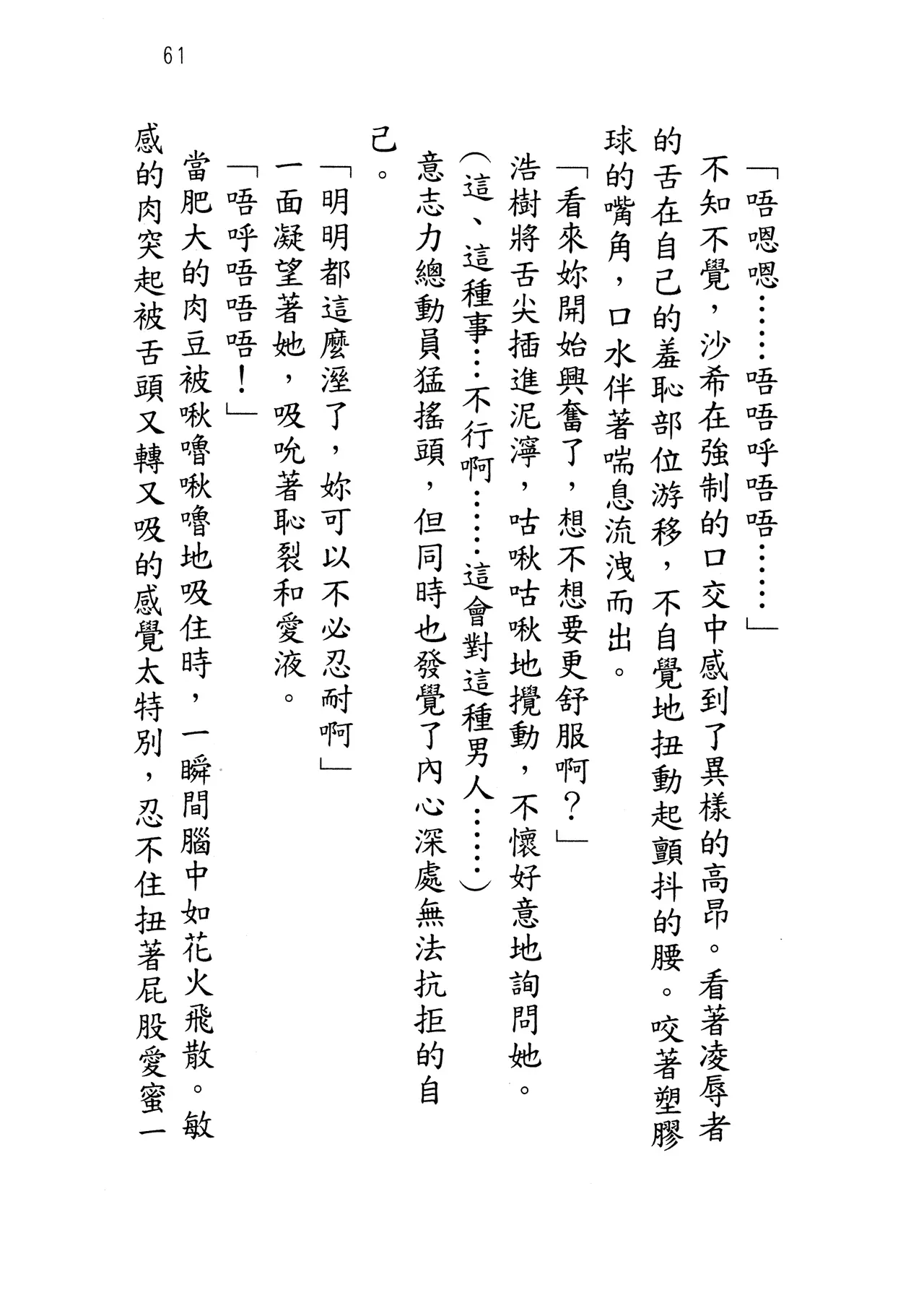 웹툰 이미지 65