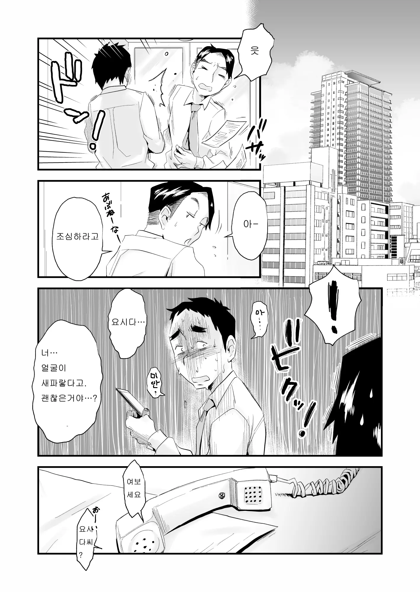 웹툰 이미지 1