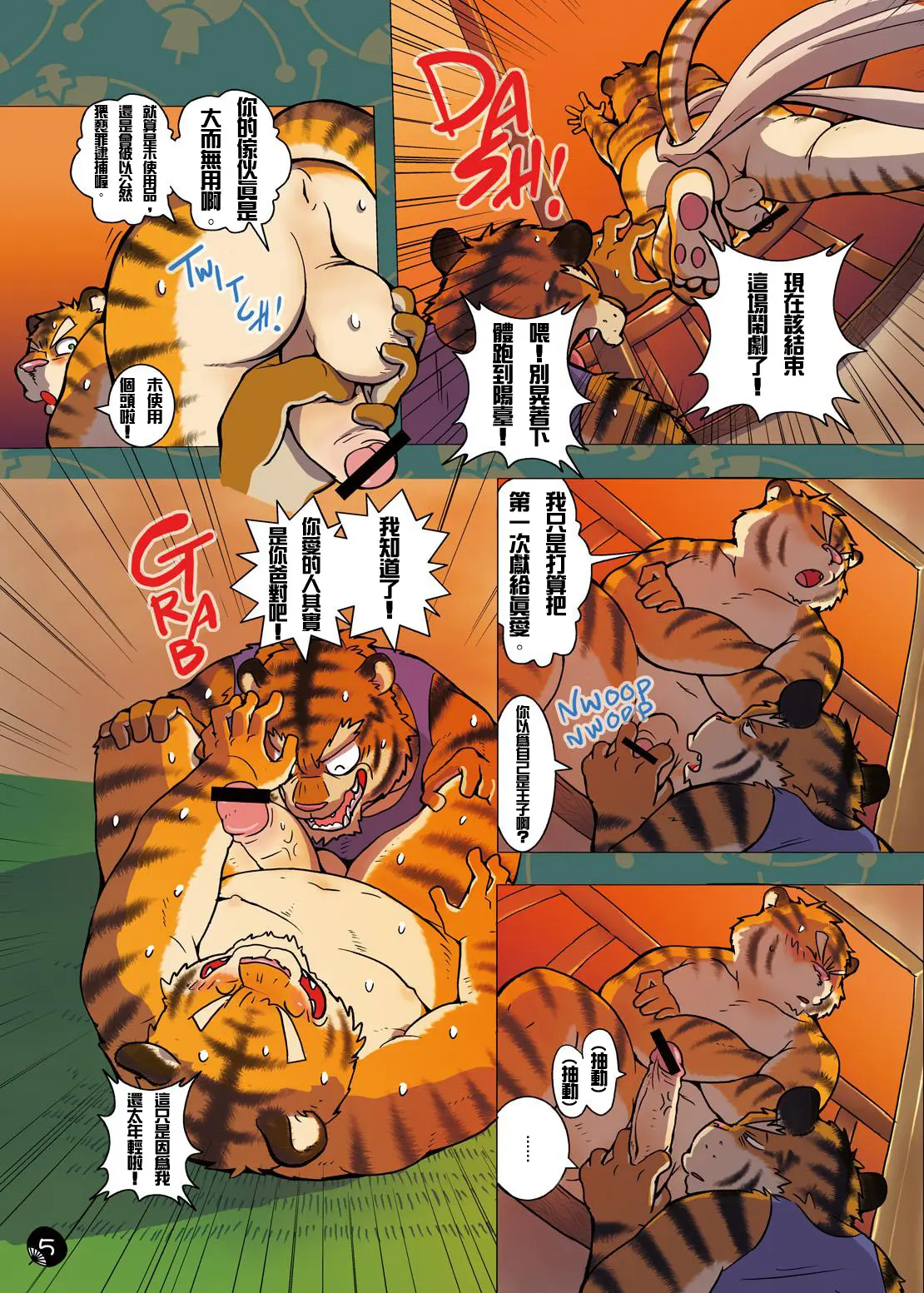 웹툰 이미지 3