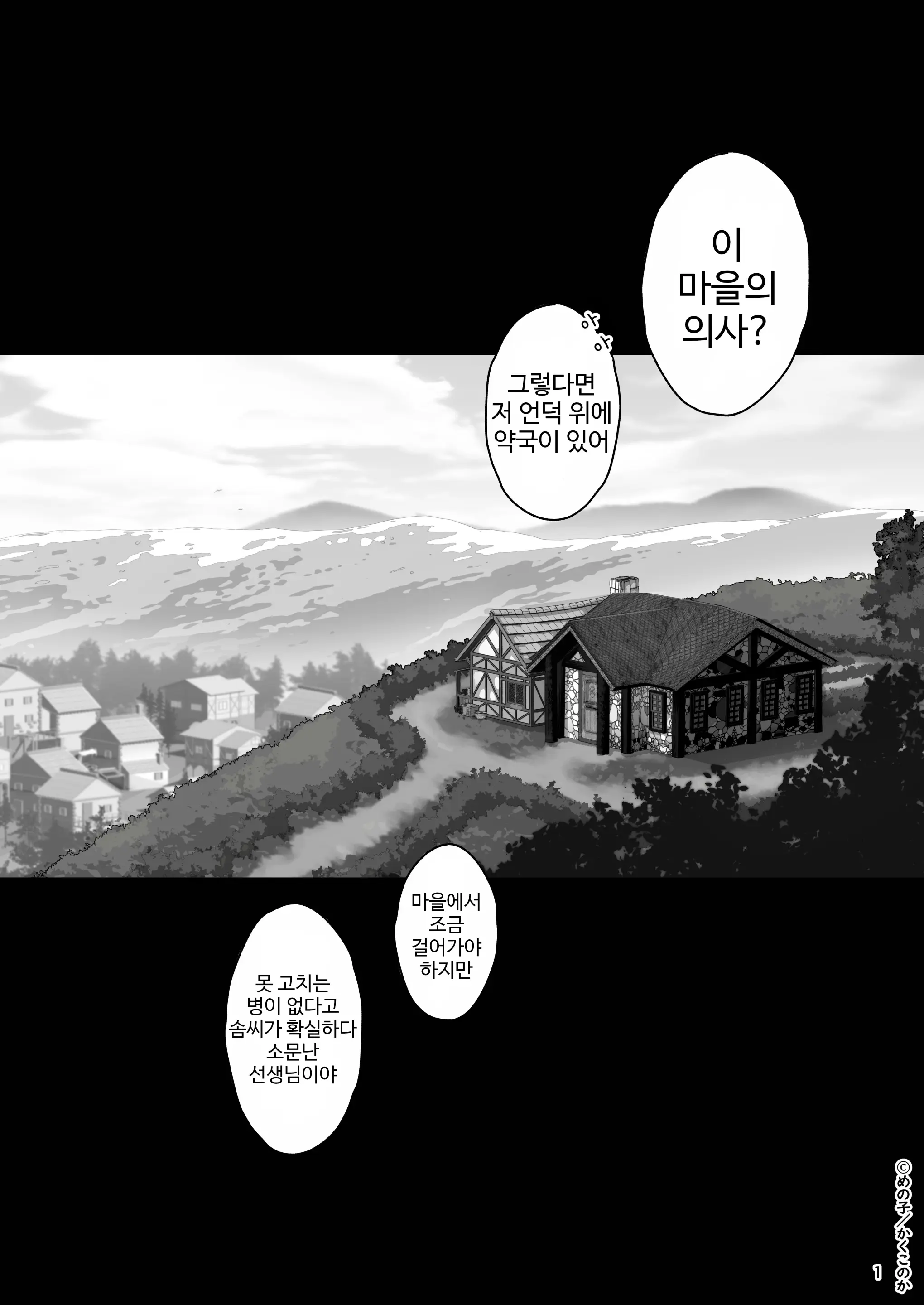 웹툰 이미지 1