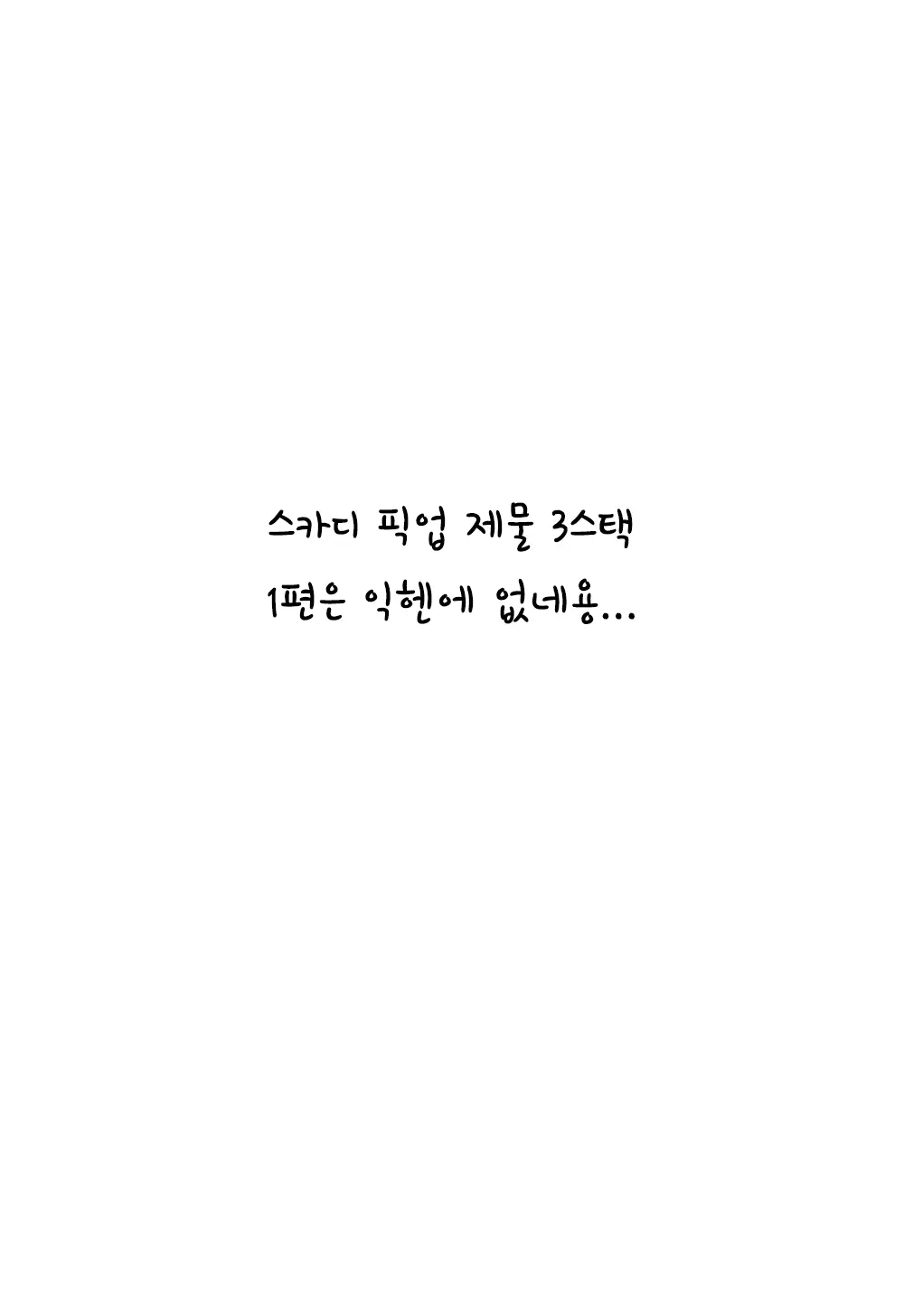 웹툰 이미지 26