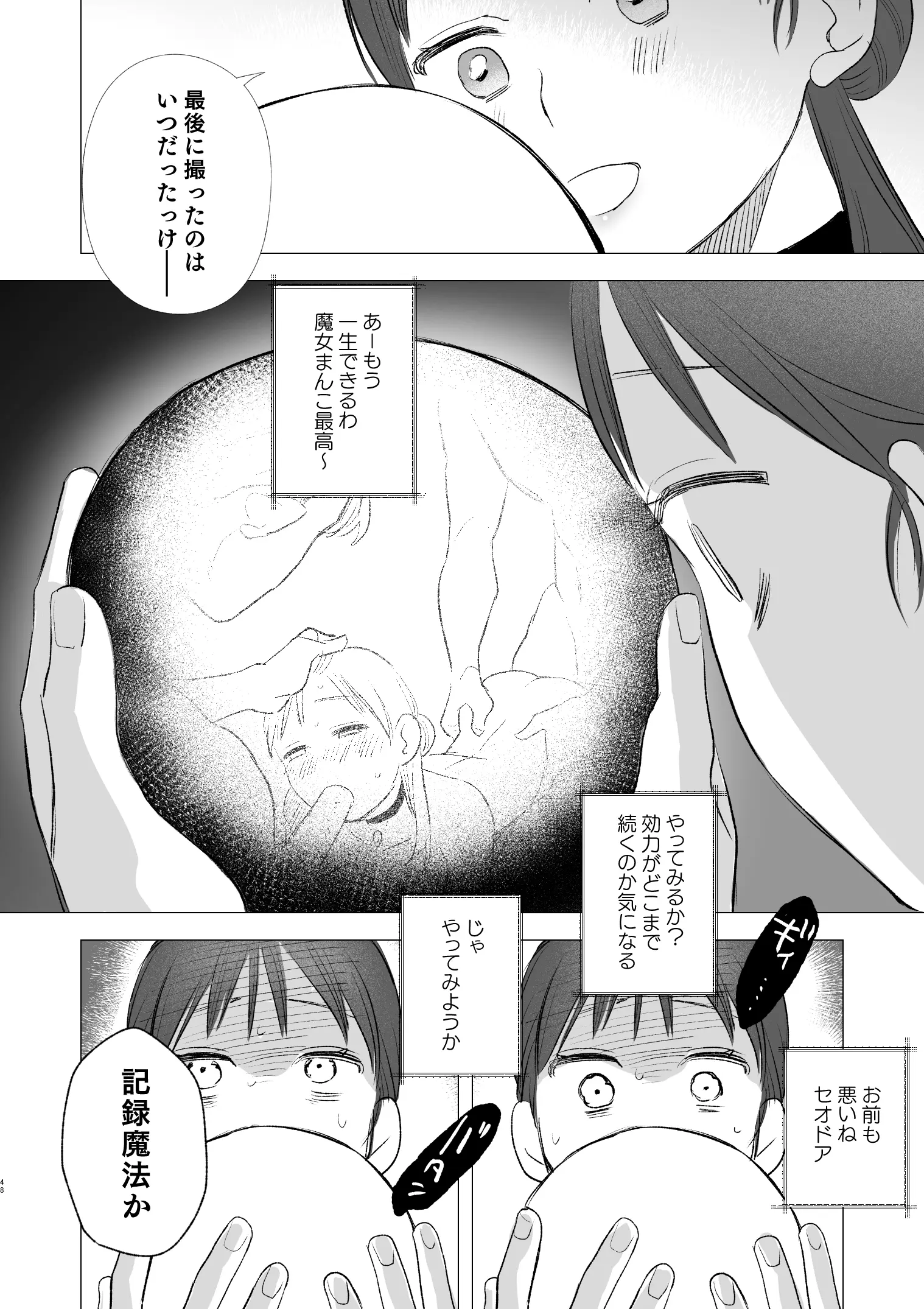 웹툰 이미지 47