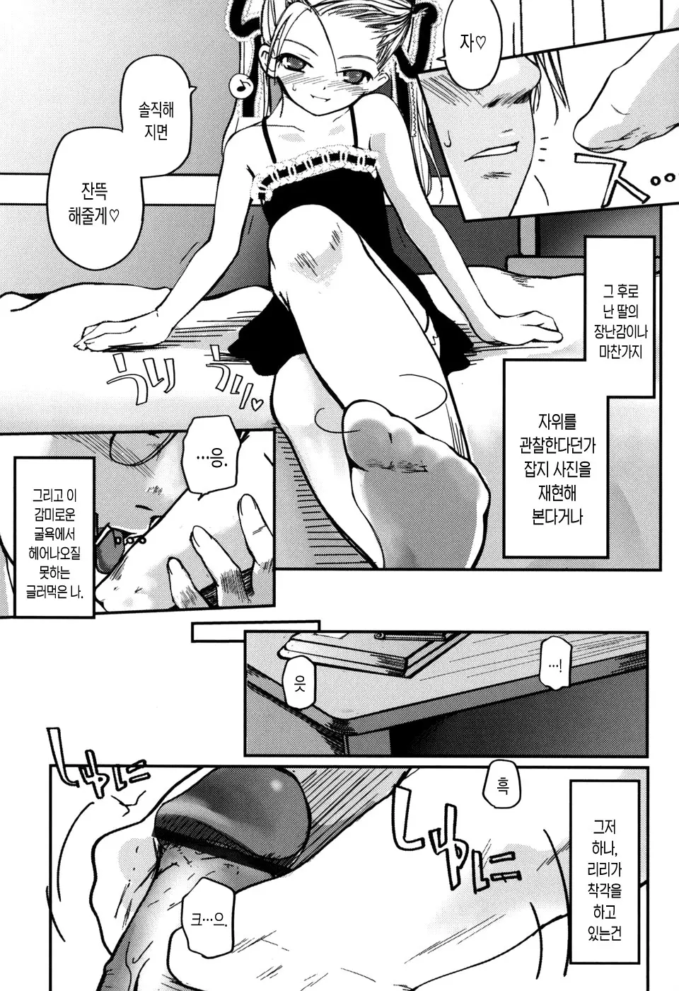 웹툰 이미지 80