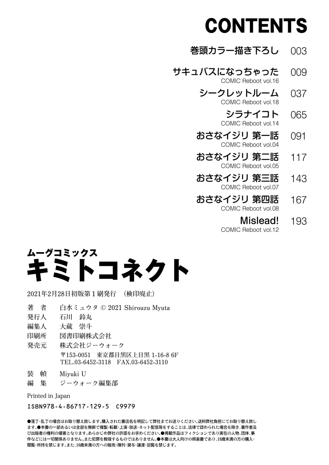 웹툰 이미지 213