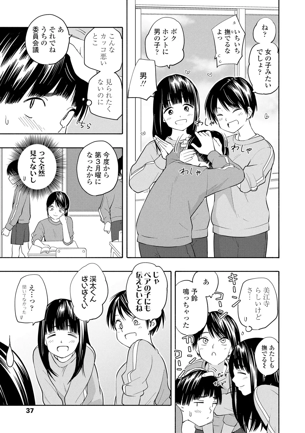 웹툰 이미지 38