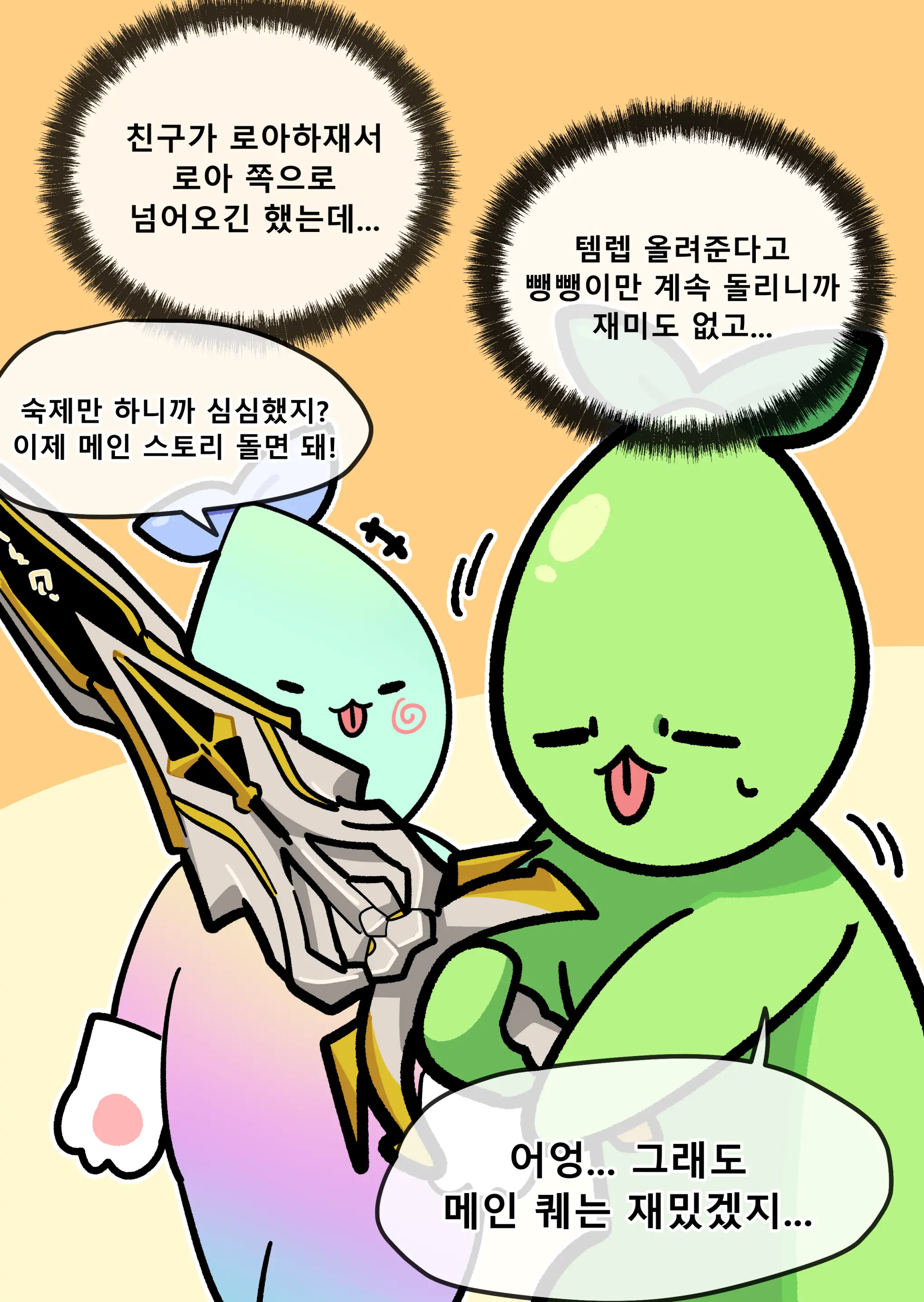 웹툰 이미지 2
