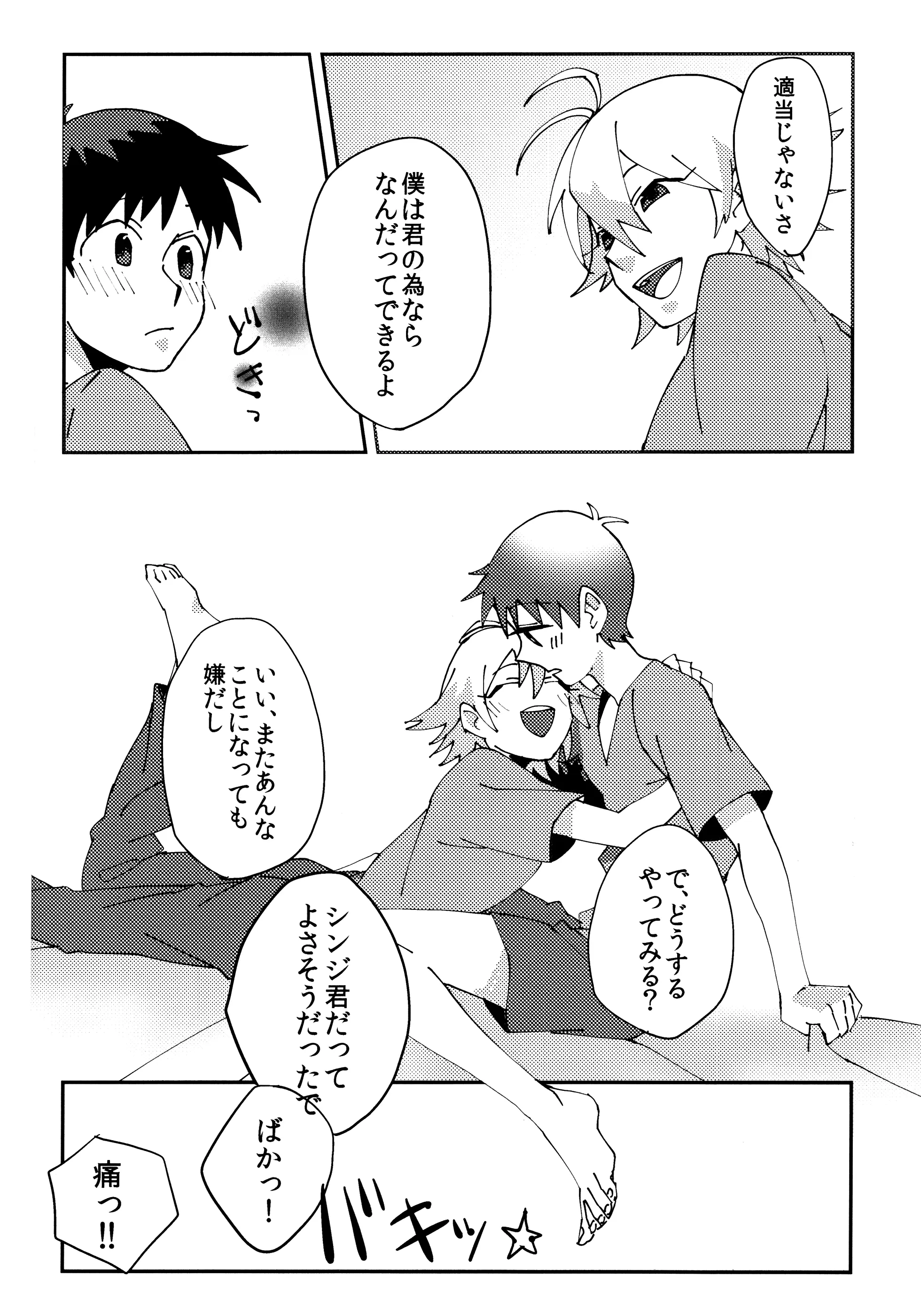 웹툰 이미지 18
