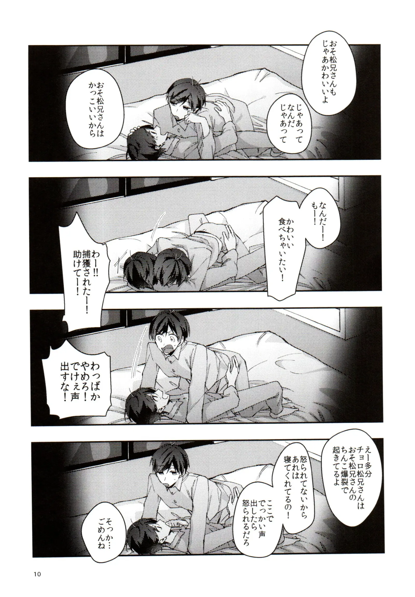 웹툰 이미지 9