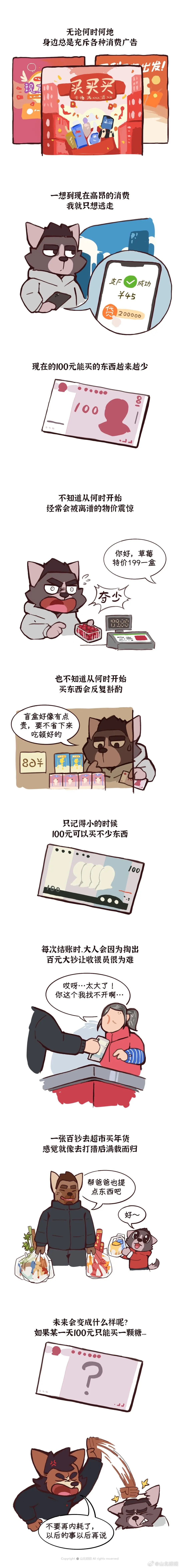 웹툰 이미지 74