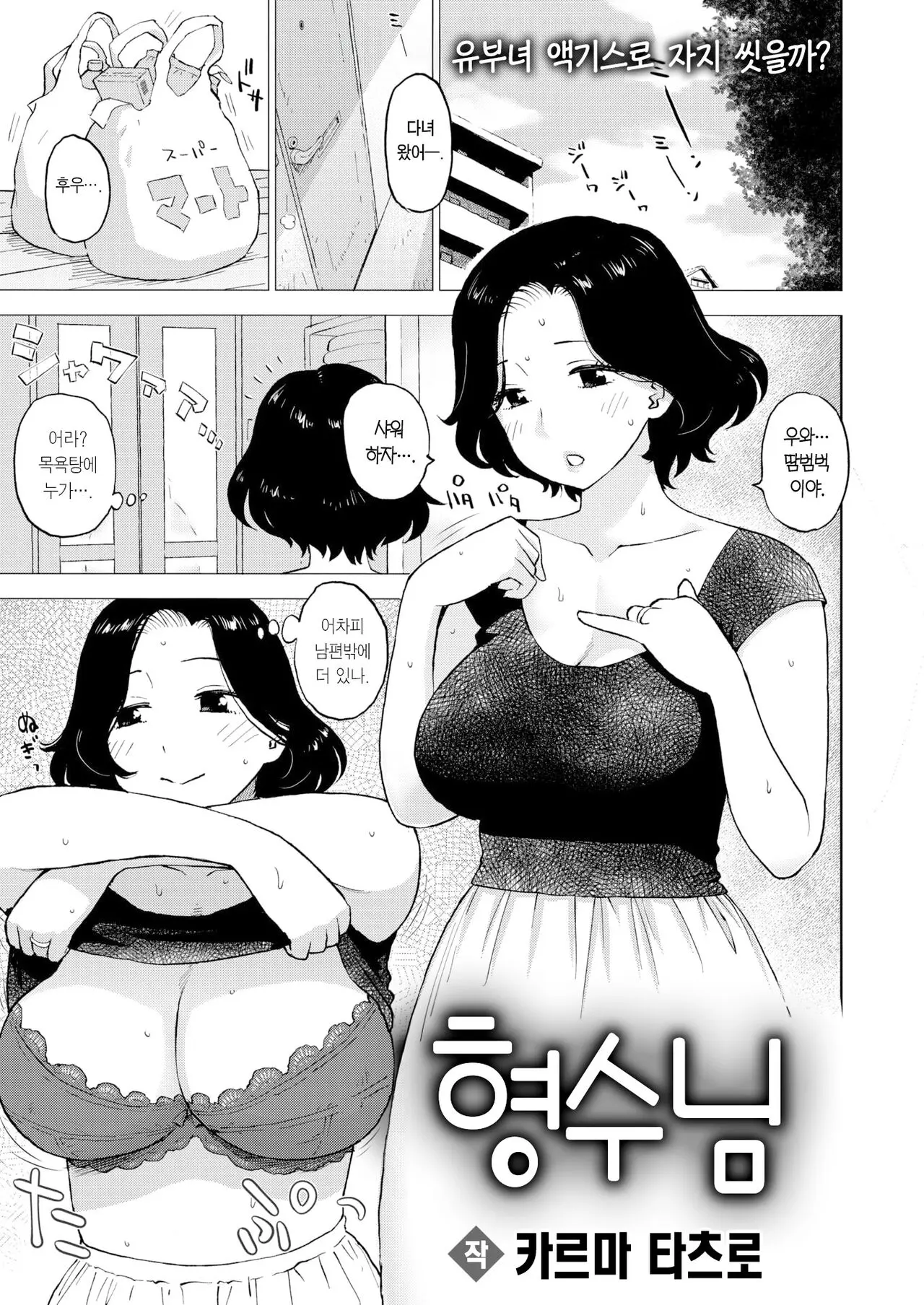 웹툰 이미지 1