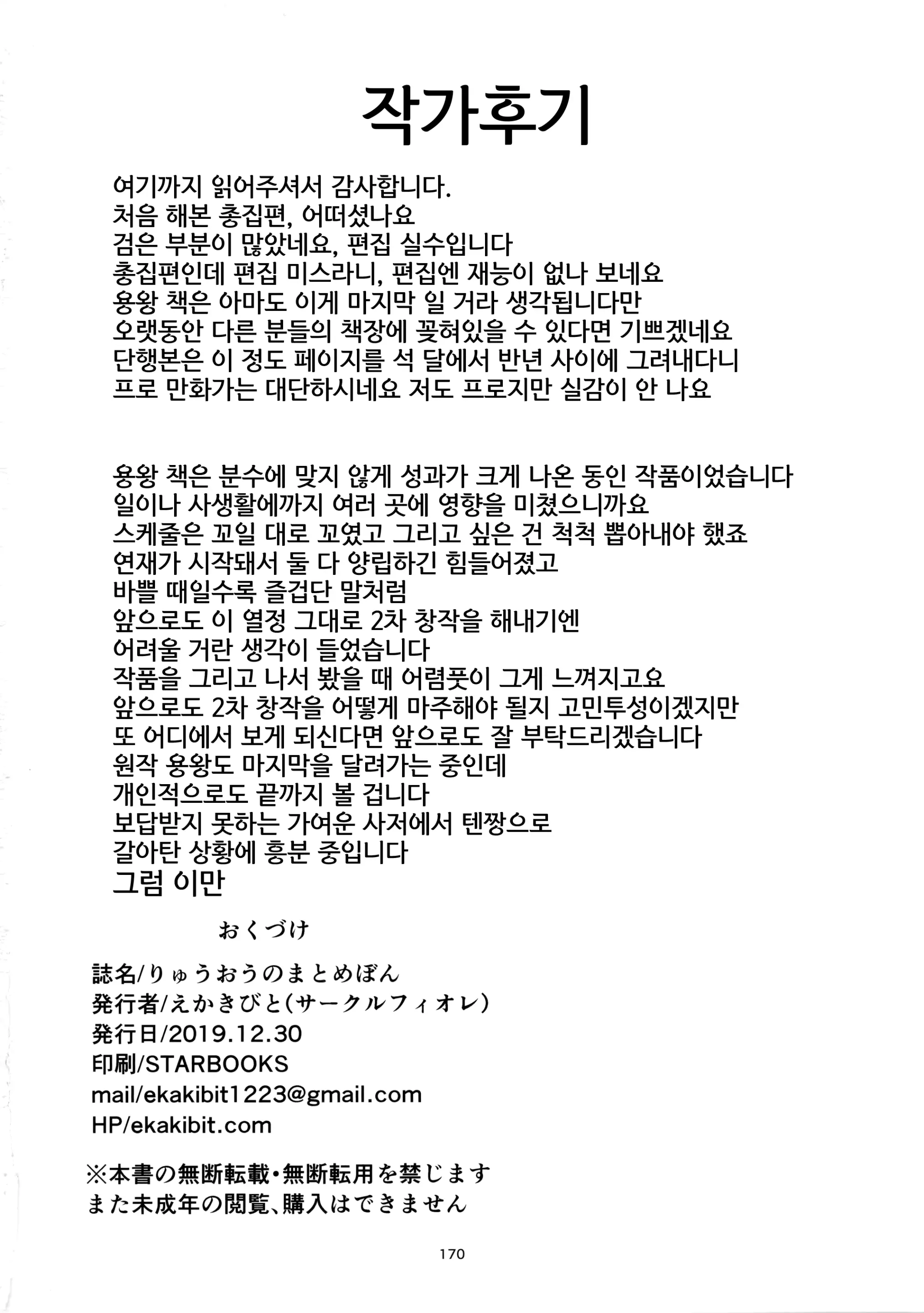 웹툰 이미지 17