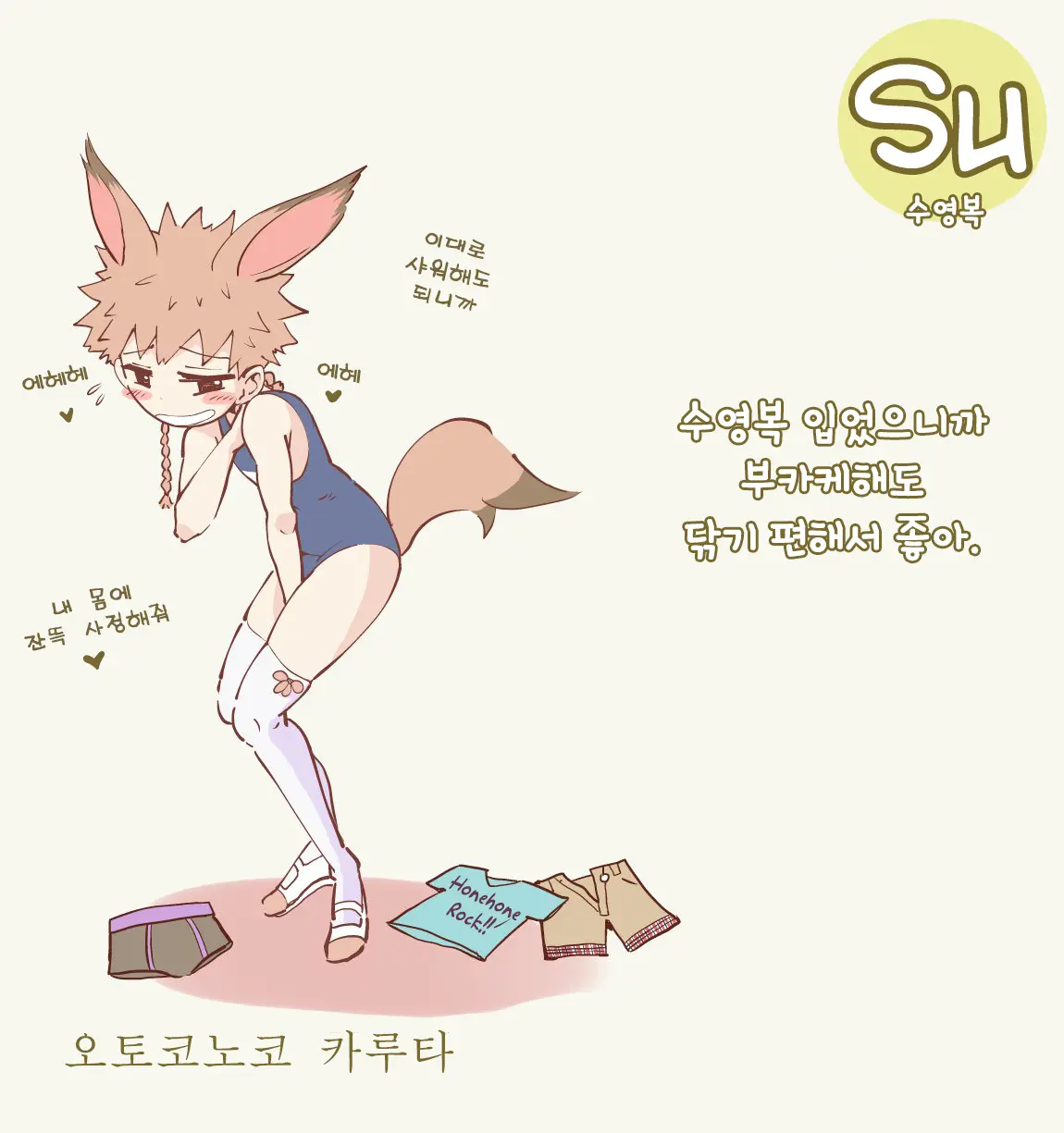 웹툰 이미지 13