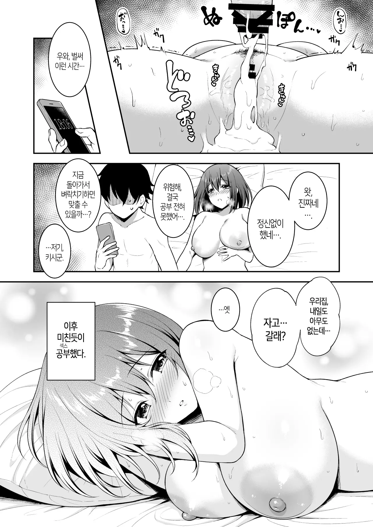웹툰 이미지 33