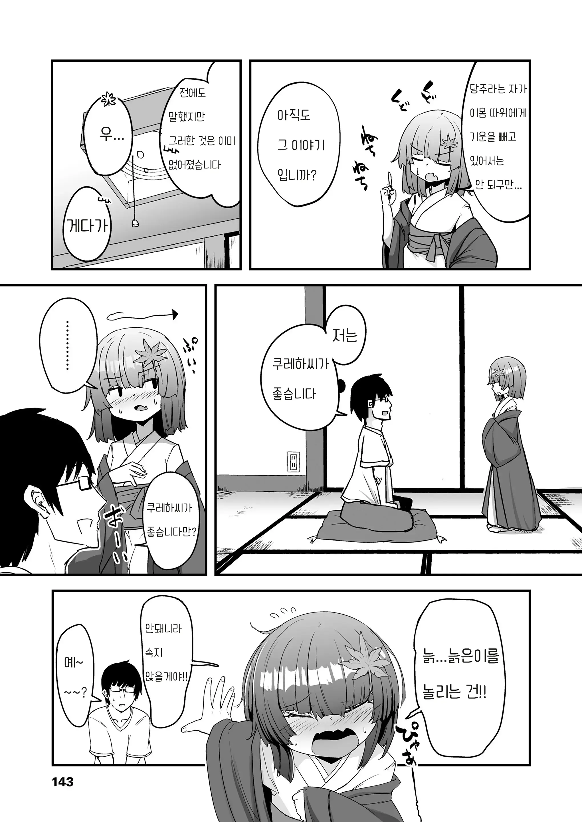 웹툰 이미지 2