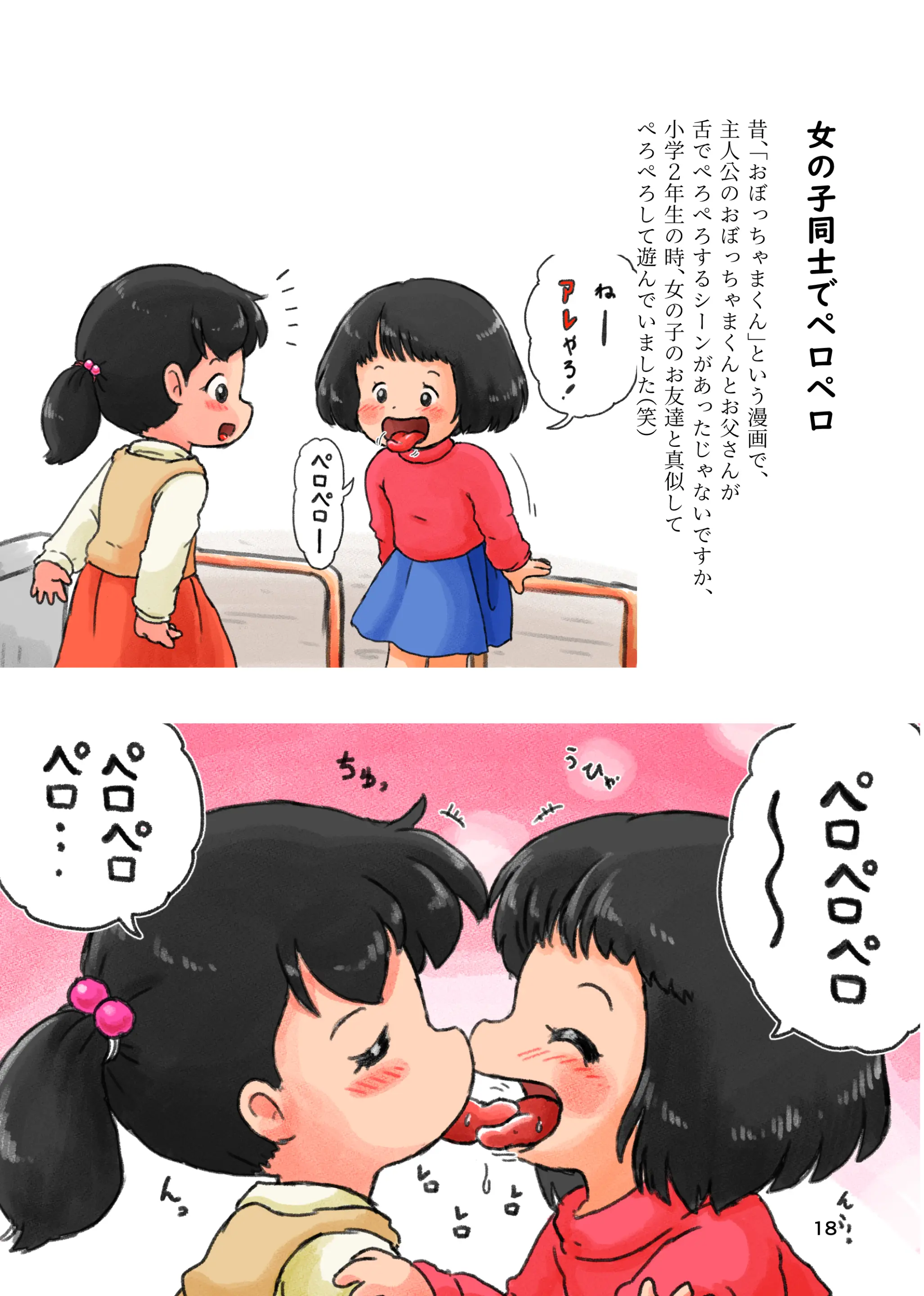 웹툰 이미지 17