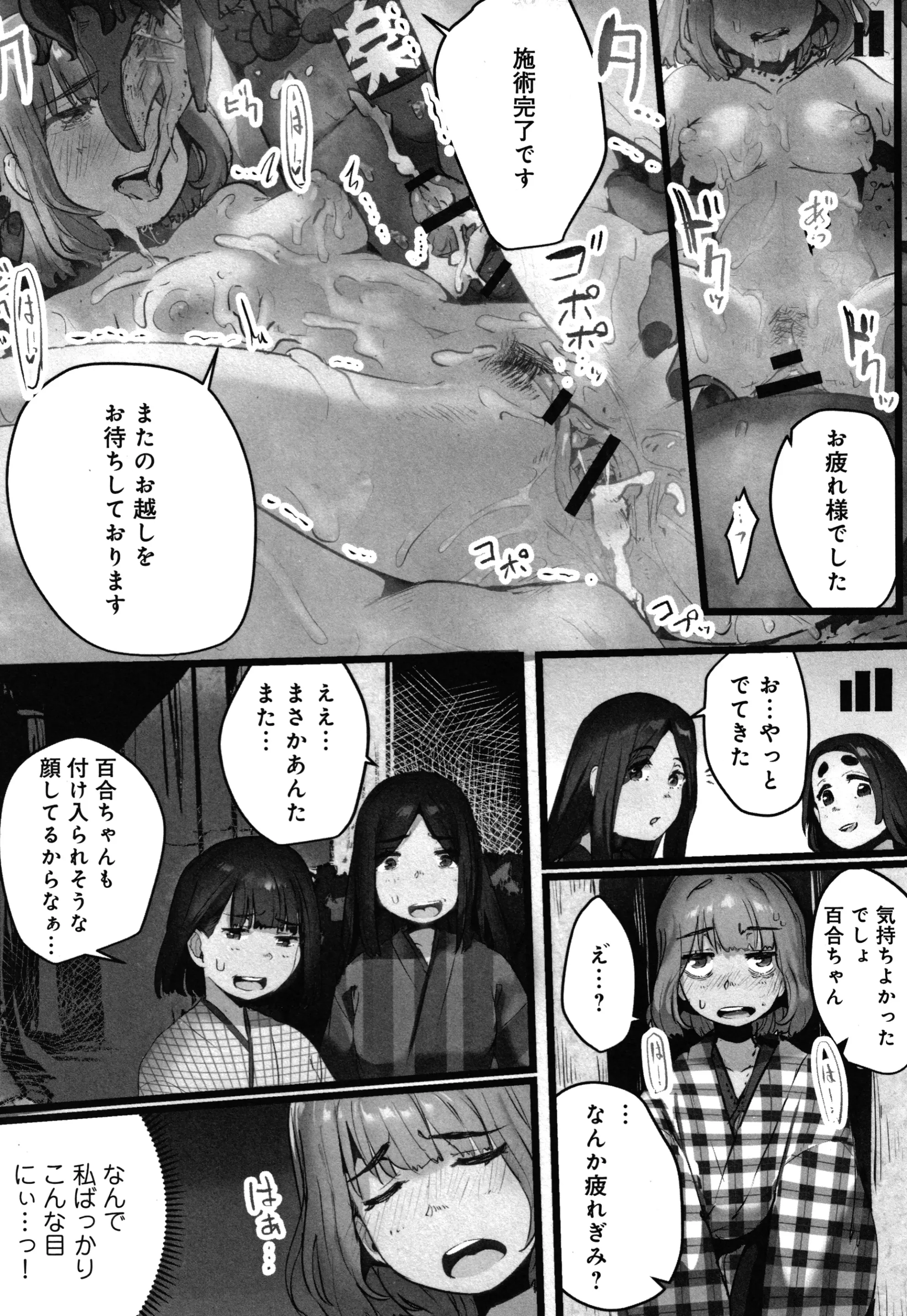 웹툰 이미지 157