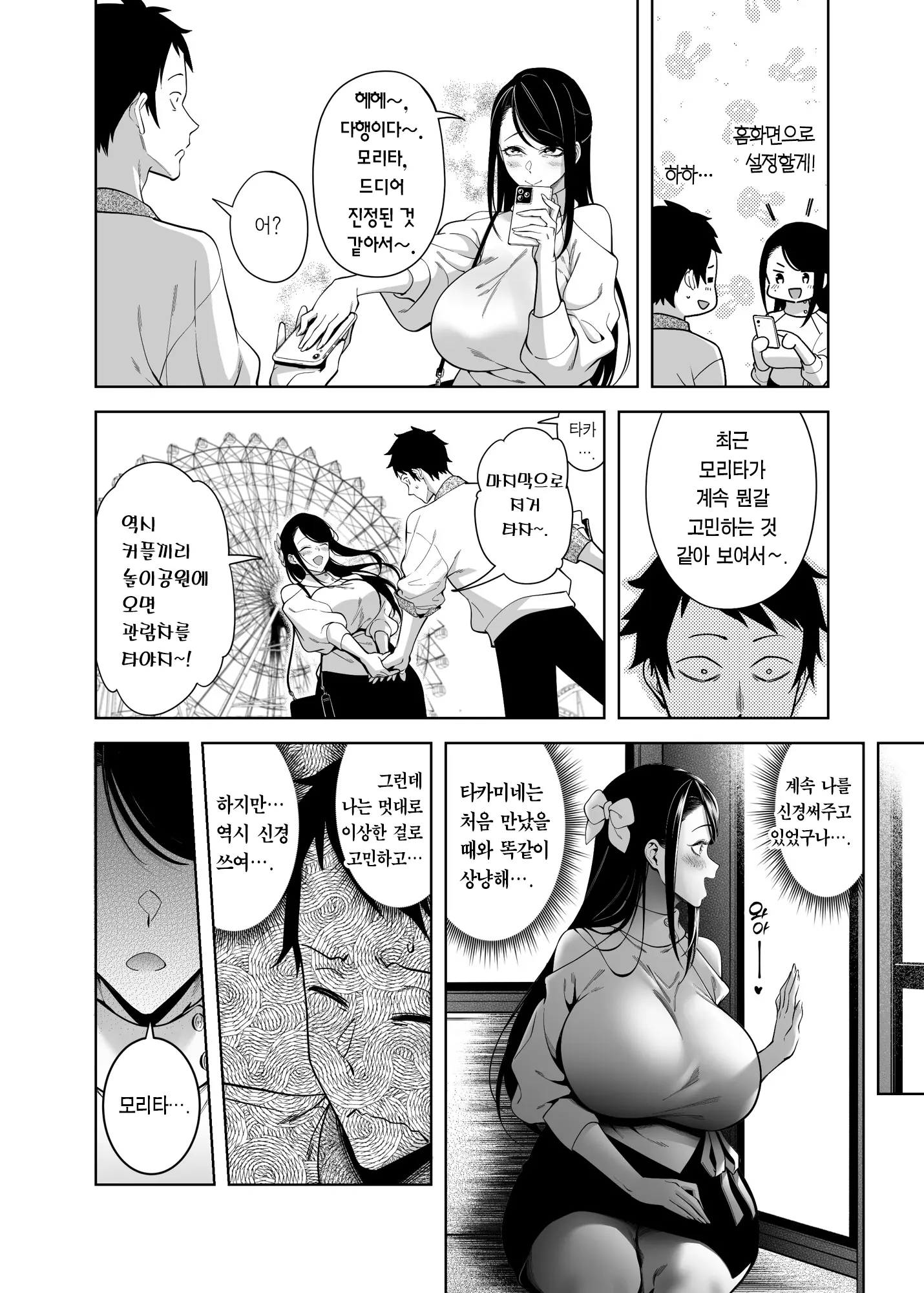 웹툰 이미지 38