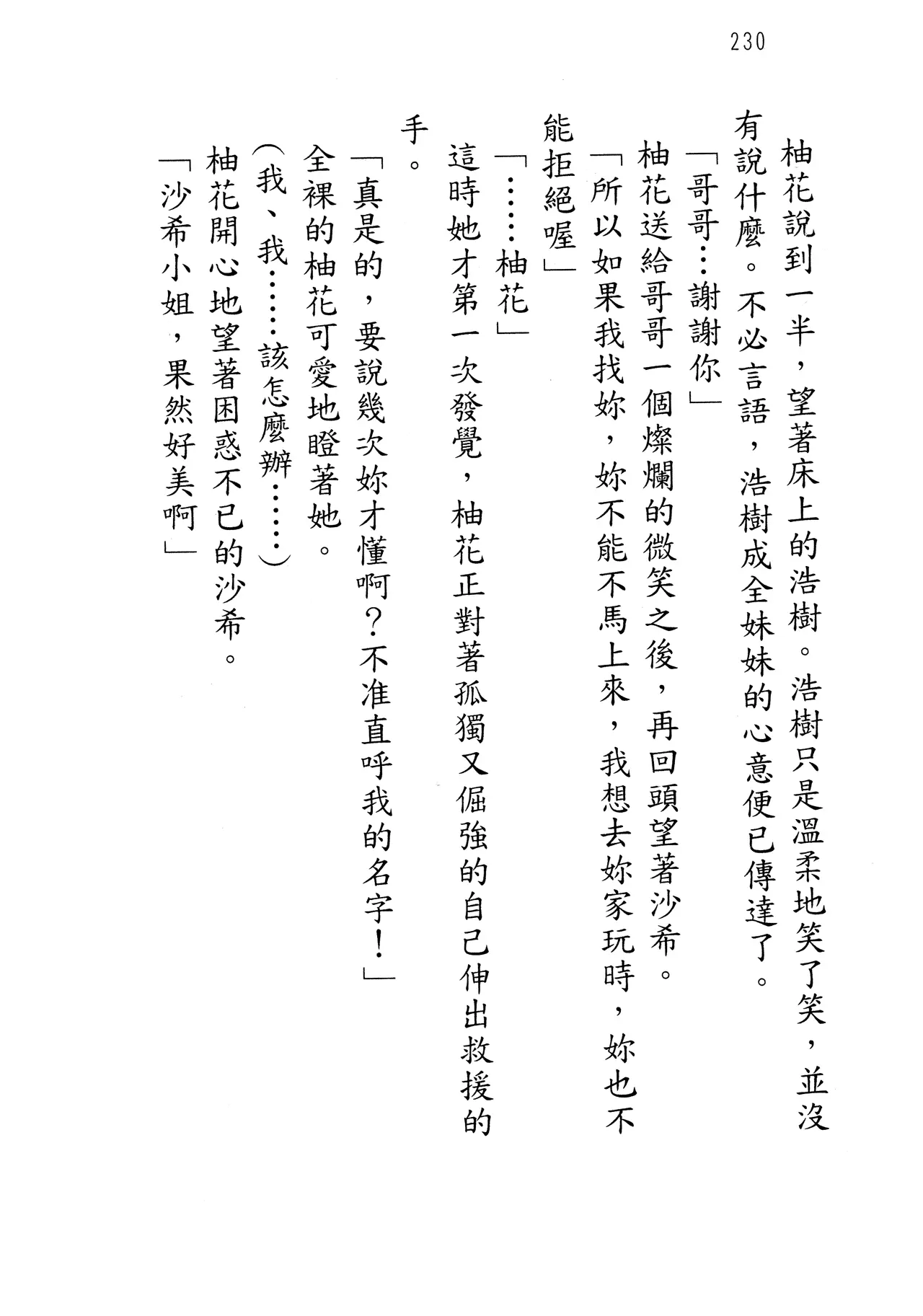 웹툰 이미지 234