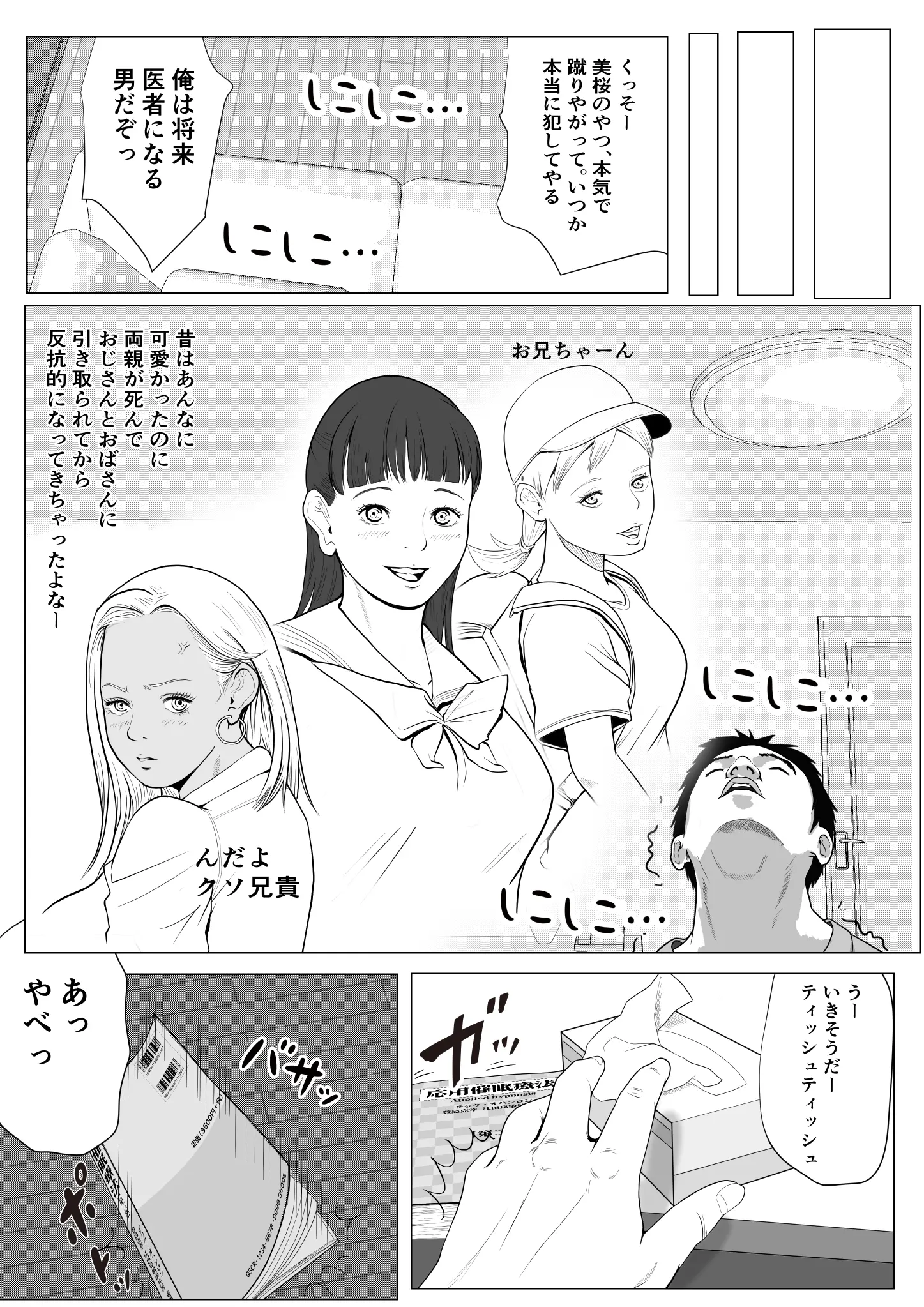 웹툰 이미지 5