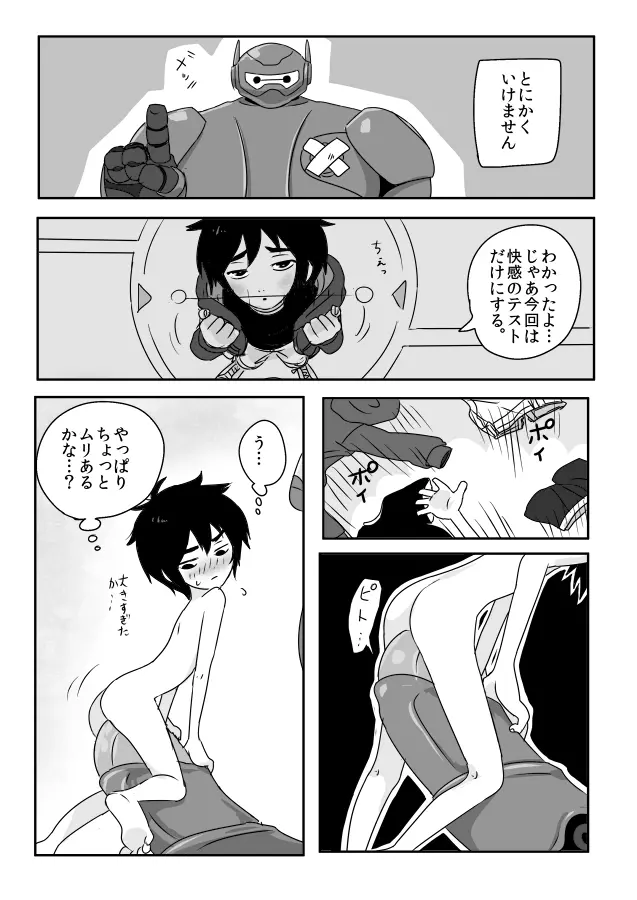 웹툰 이미지 4