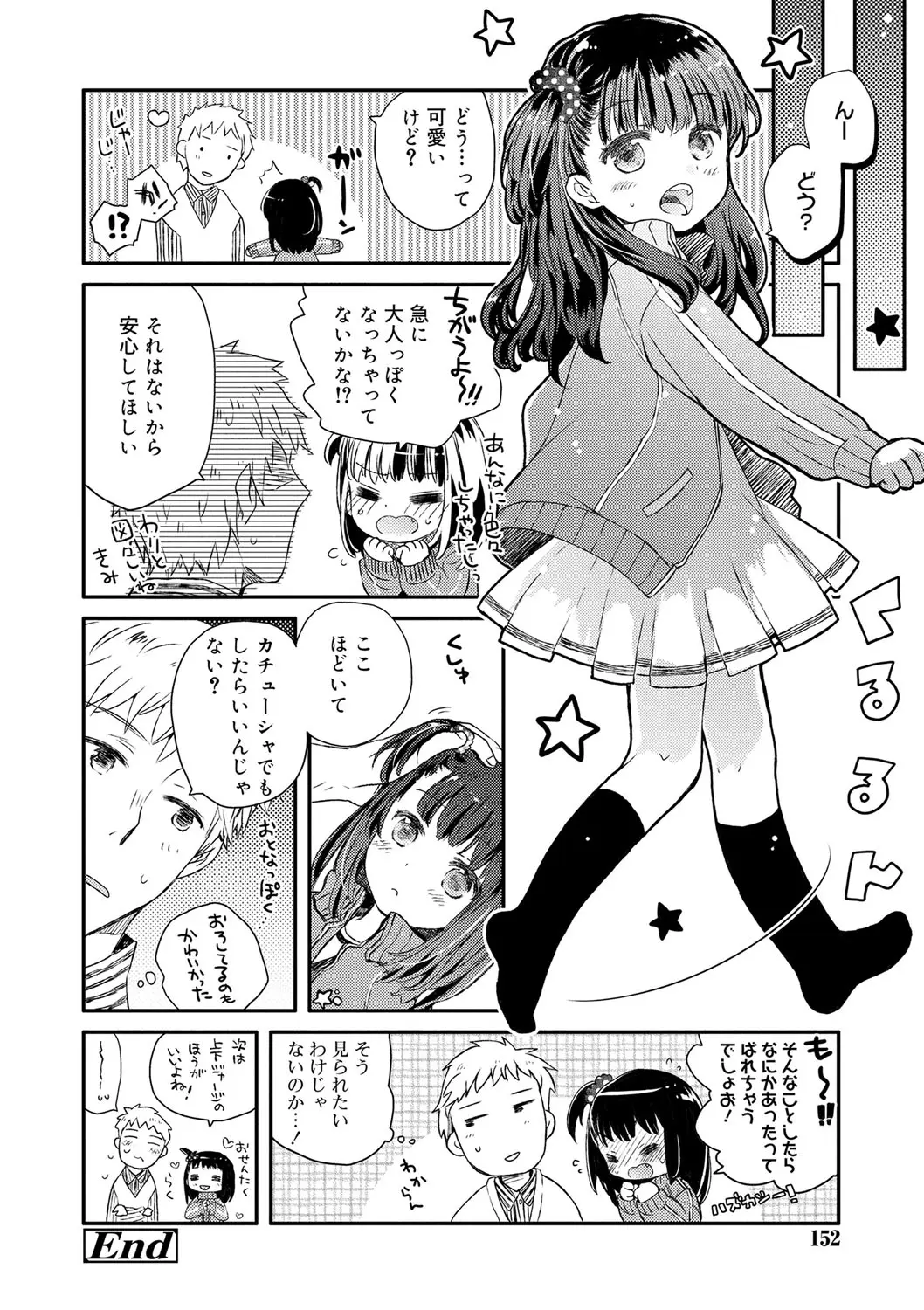 웹툰 이미지 152