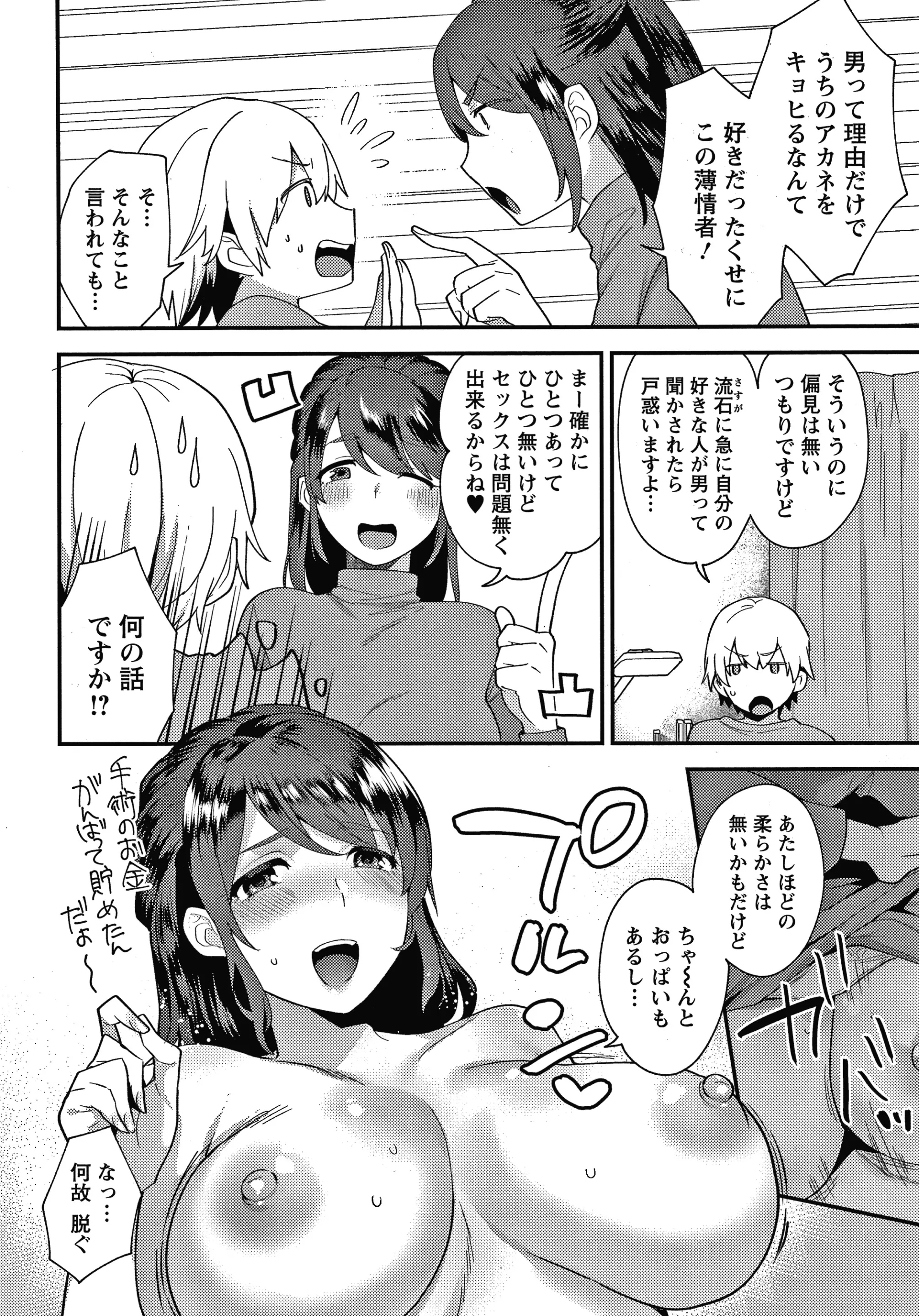웹툰 이미지 154