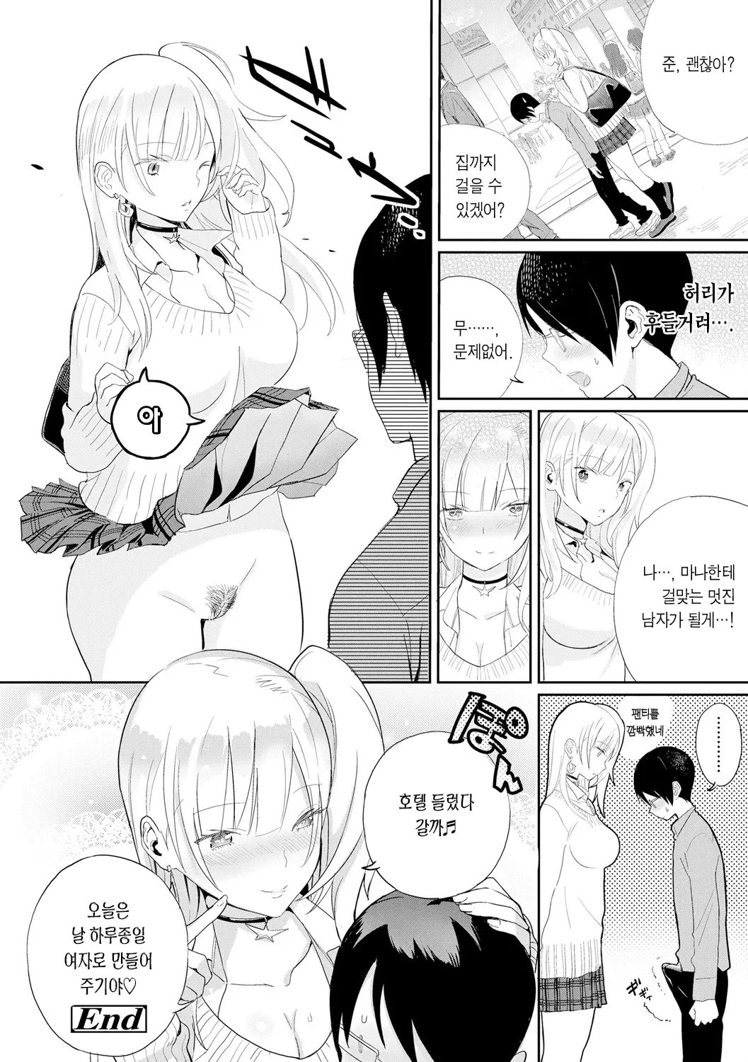 웹툰 이미지 73