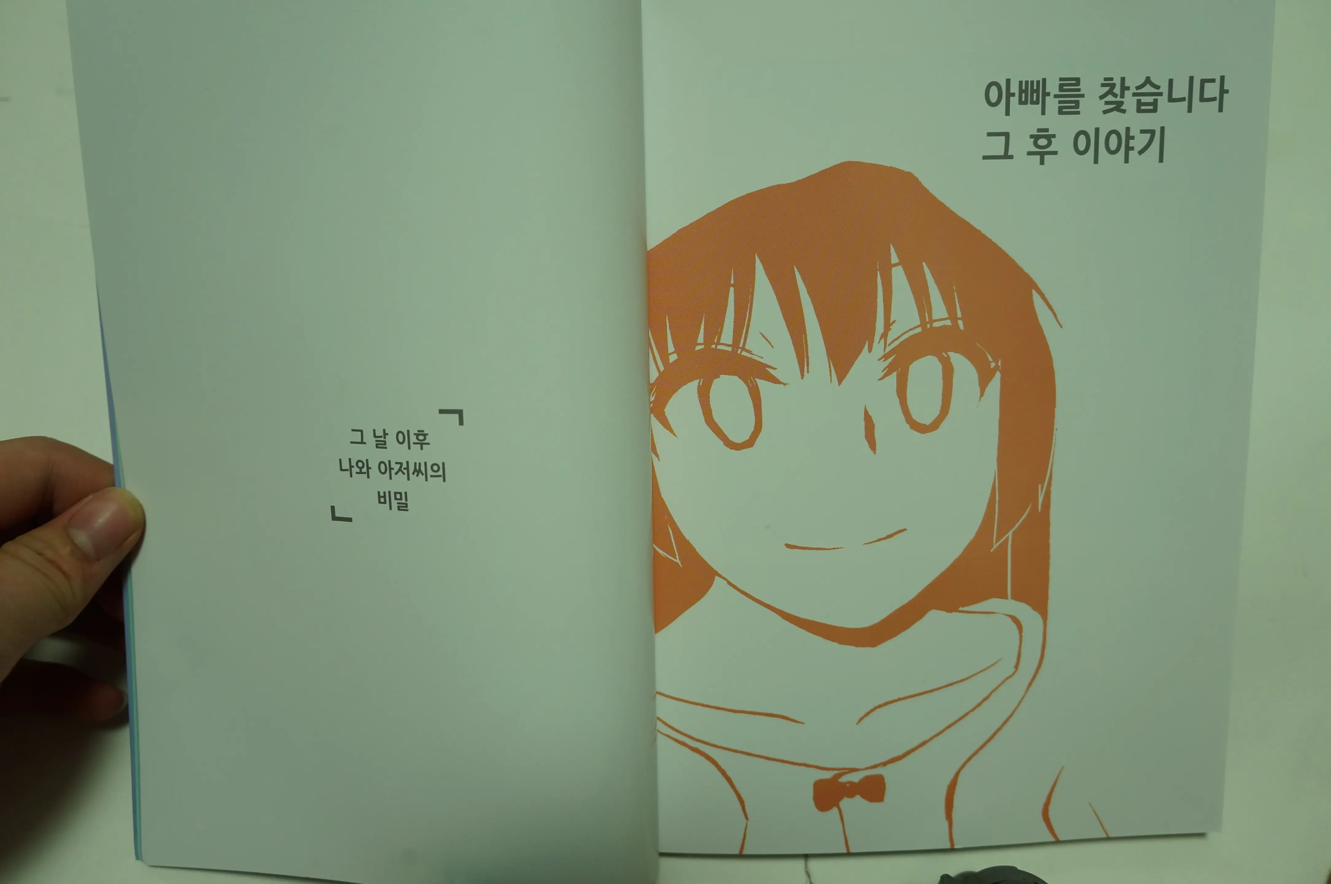 웹툰 이미지 5