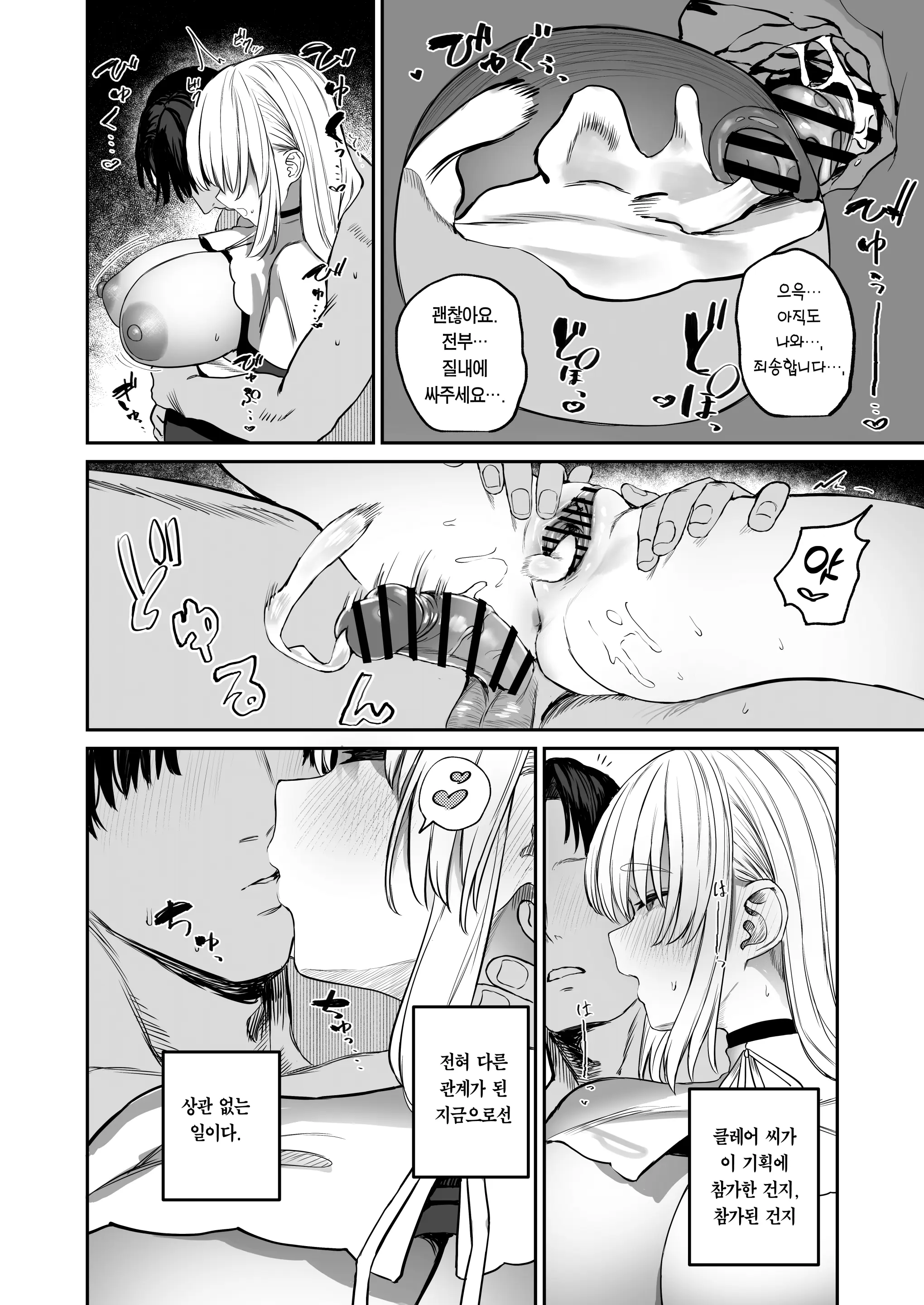웹툰 이미지 22