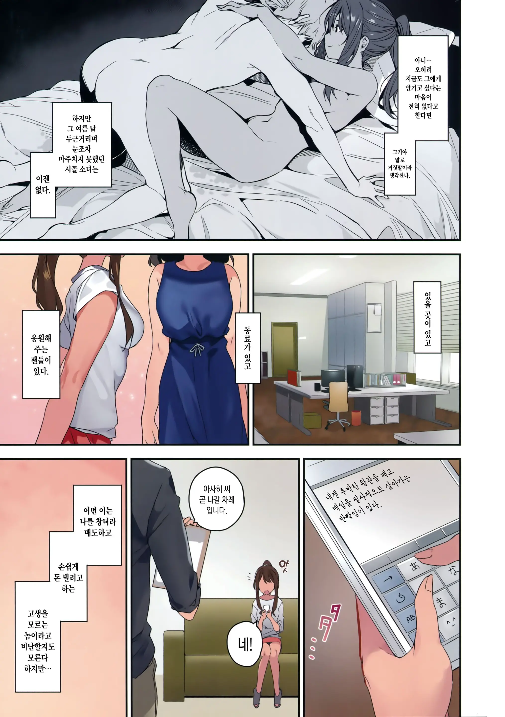 웹툰 이미지 28