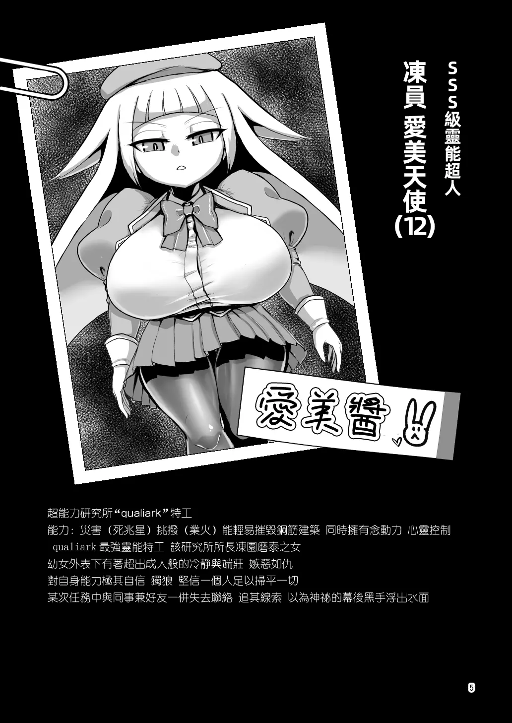 웹툰 이미지 3